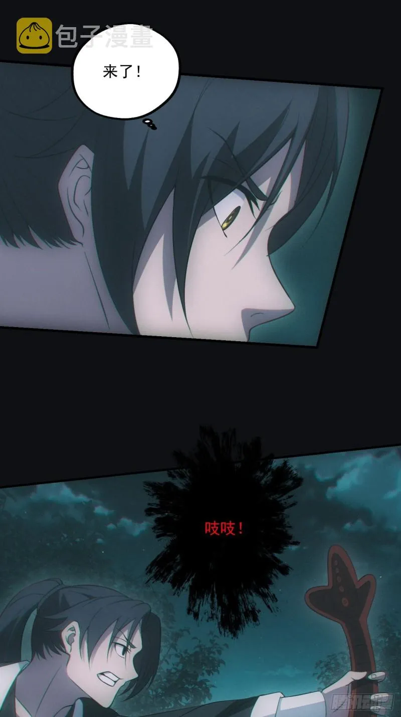 都市捉妖人~漫画,谜团5图