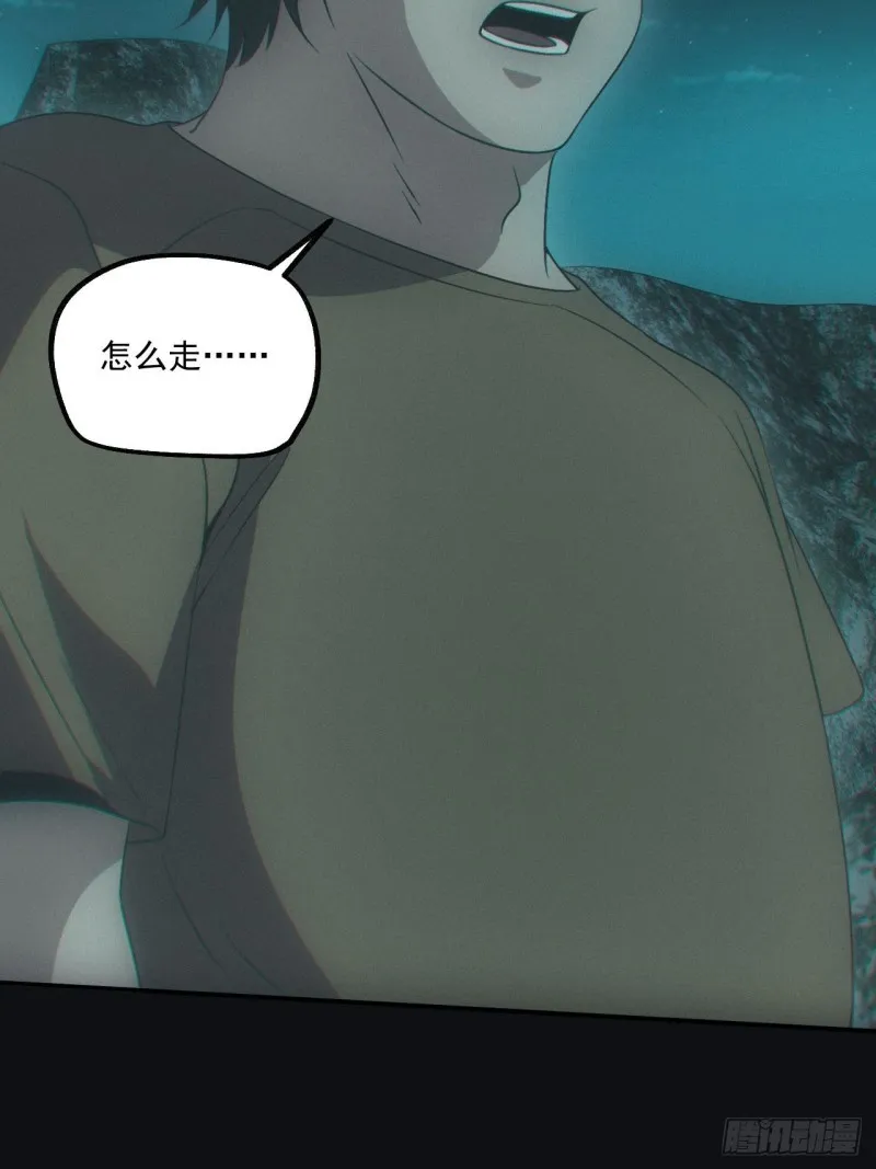 都市捉妖人~漫画,鬼打墙1图