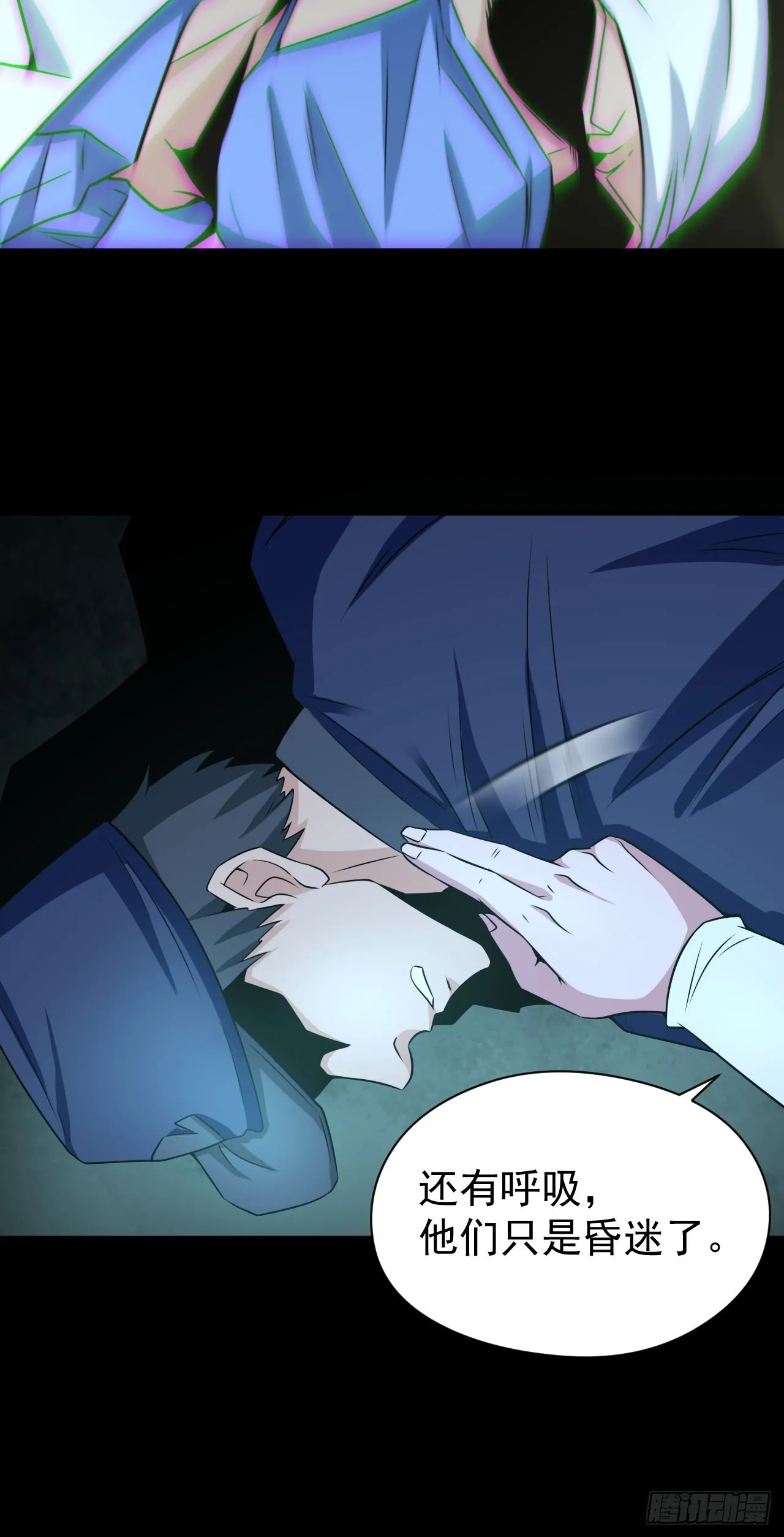 都市捉妖人~漫画,半妖之身2图