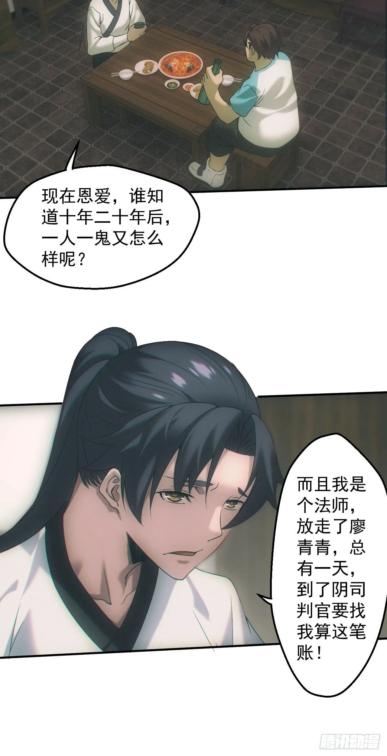 都市捉妖人~漫画,两人一尸，开始同居5图