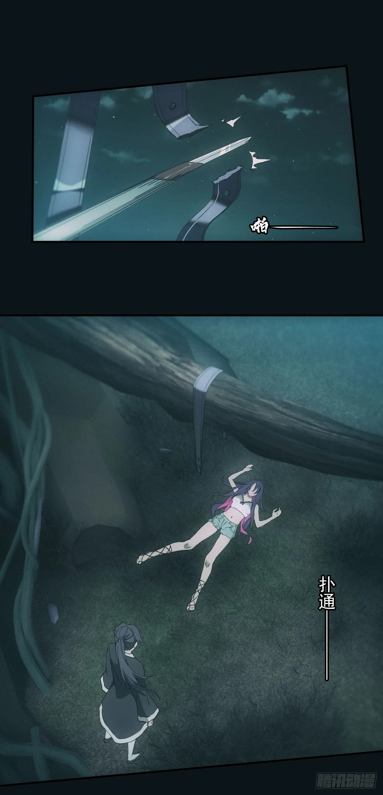 都市捉妖人~漫画,洼地惊魂5图