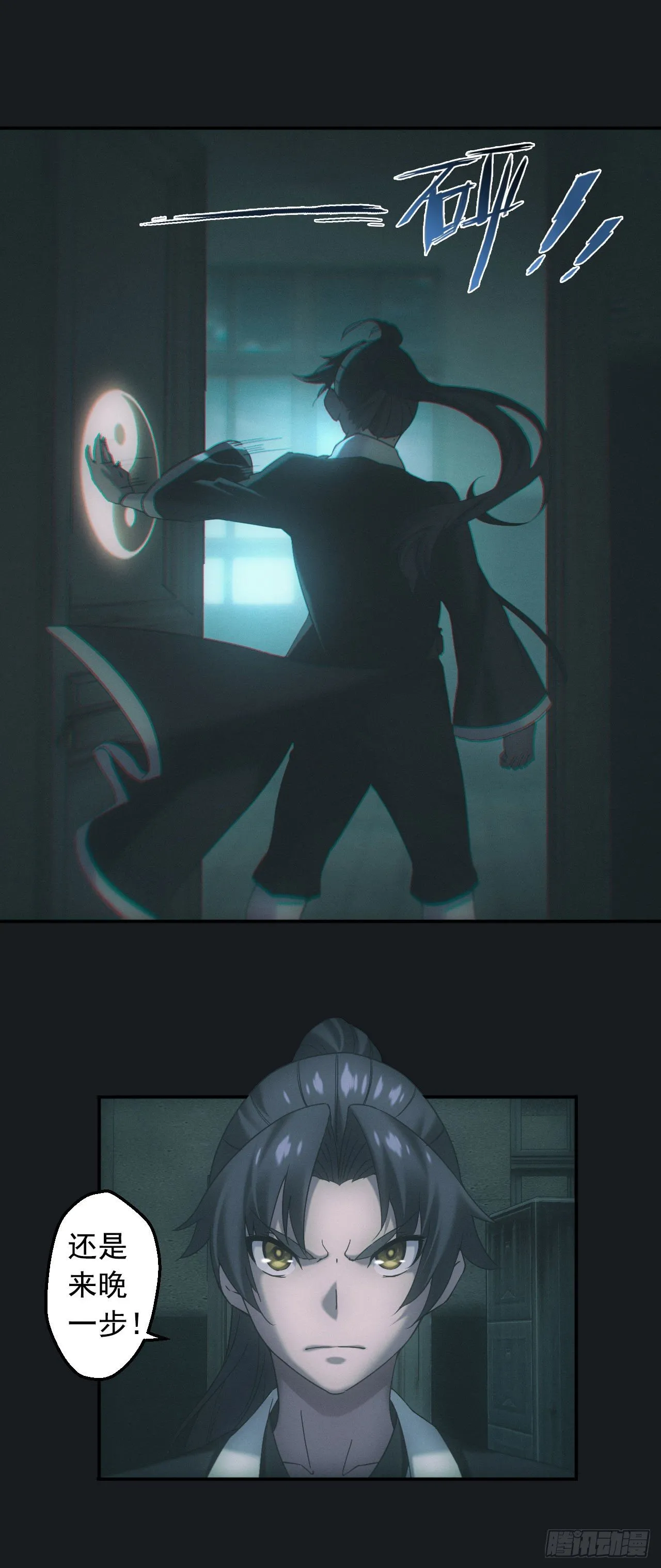 都市捉妖人~漫画,碟仙4图