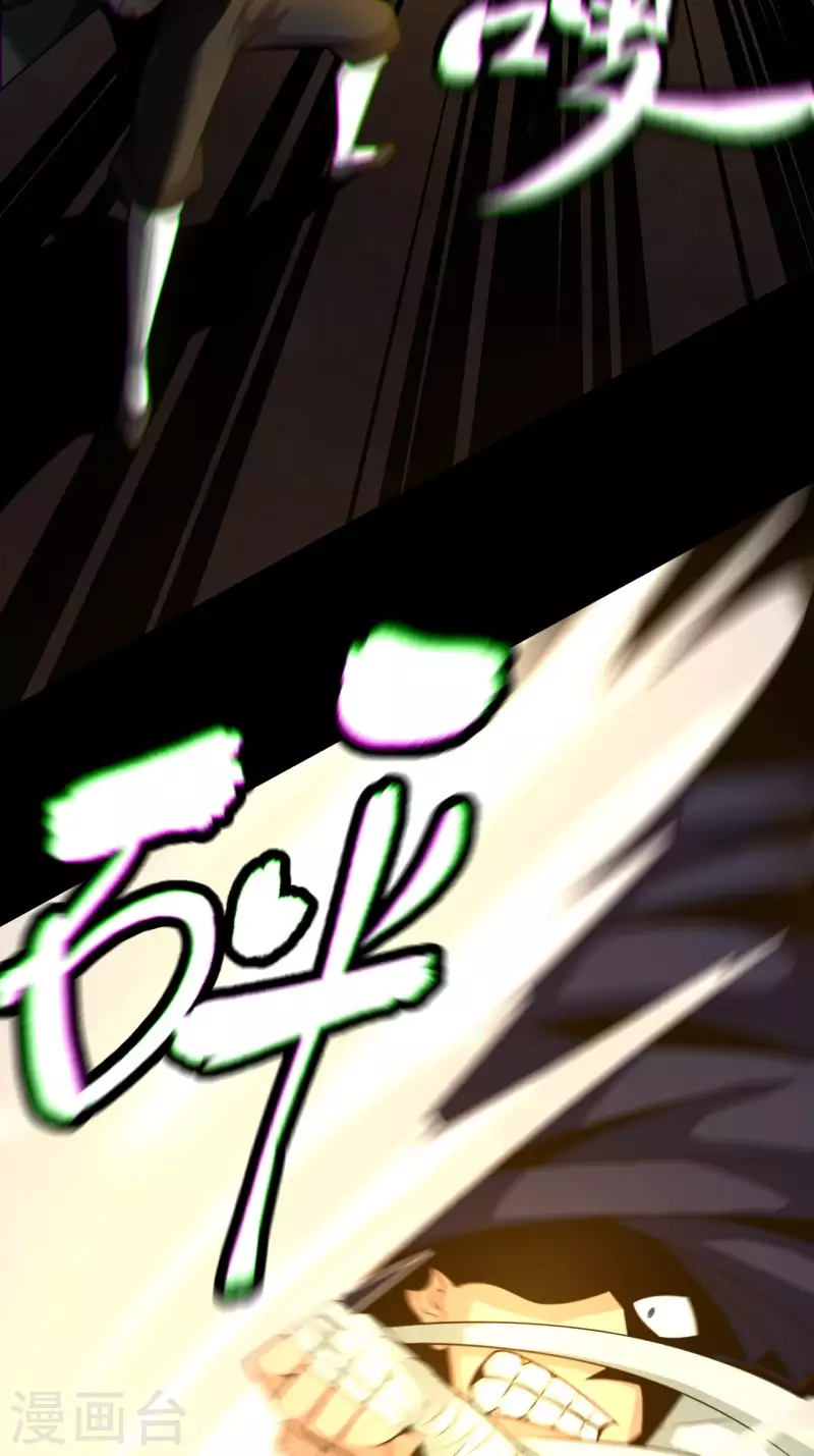 都市捉妖人~漫画,第120话半妖之身4图