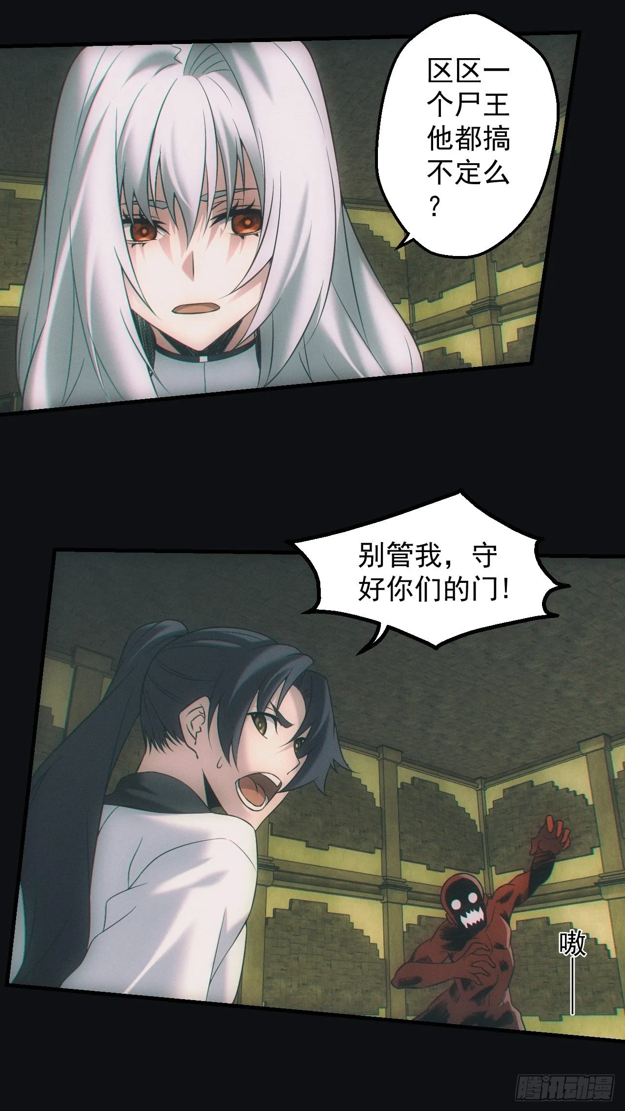 都市捉妖人~漫画,逼我出大招3图