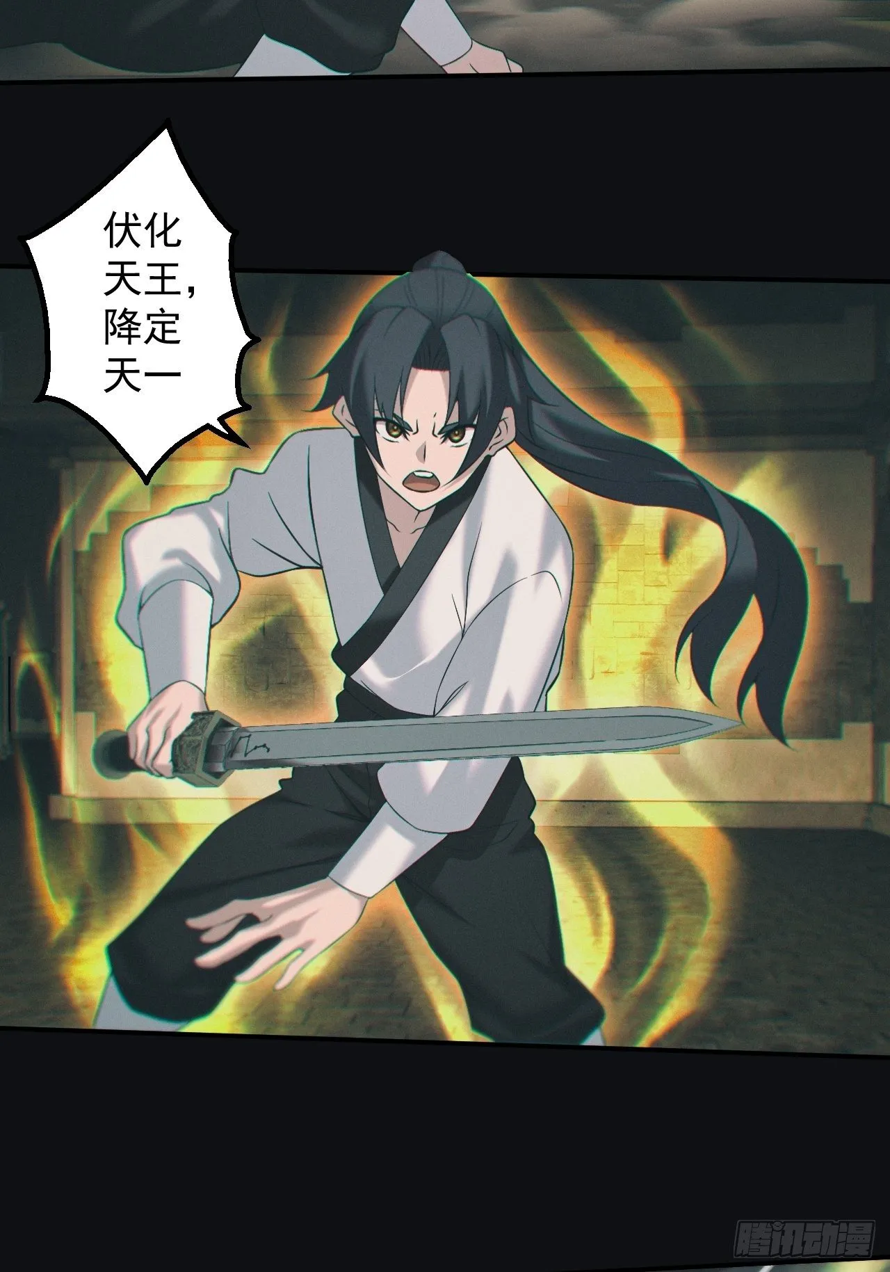 都市捉妖人~漫画,逼我出大招5图