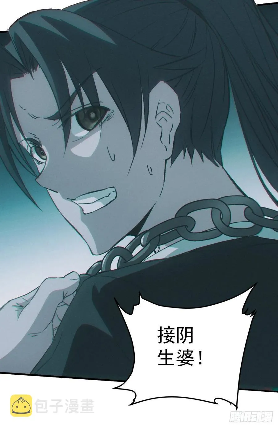 都市捉妖人~漫画,特殊的仪式2图