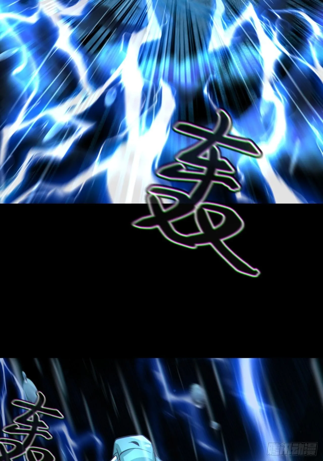 都市捉妖人~漫画,蛇妖渡劫5图