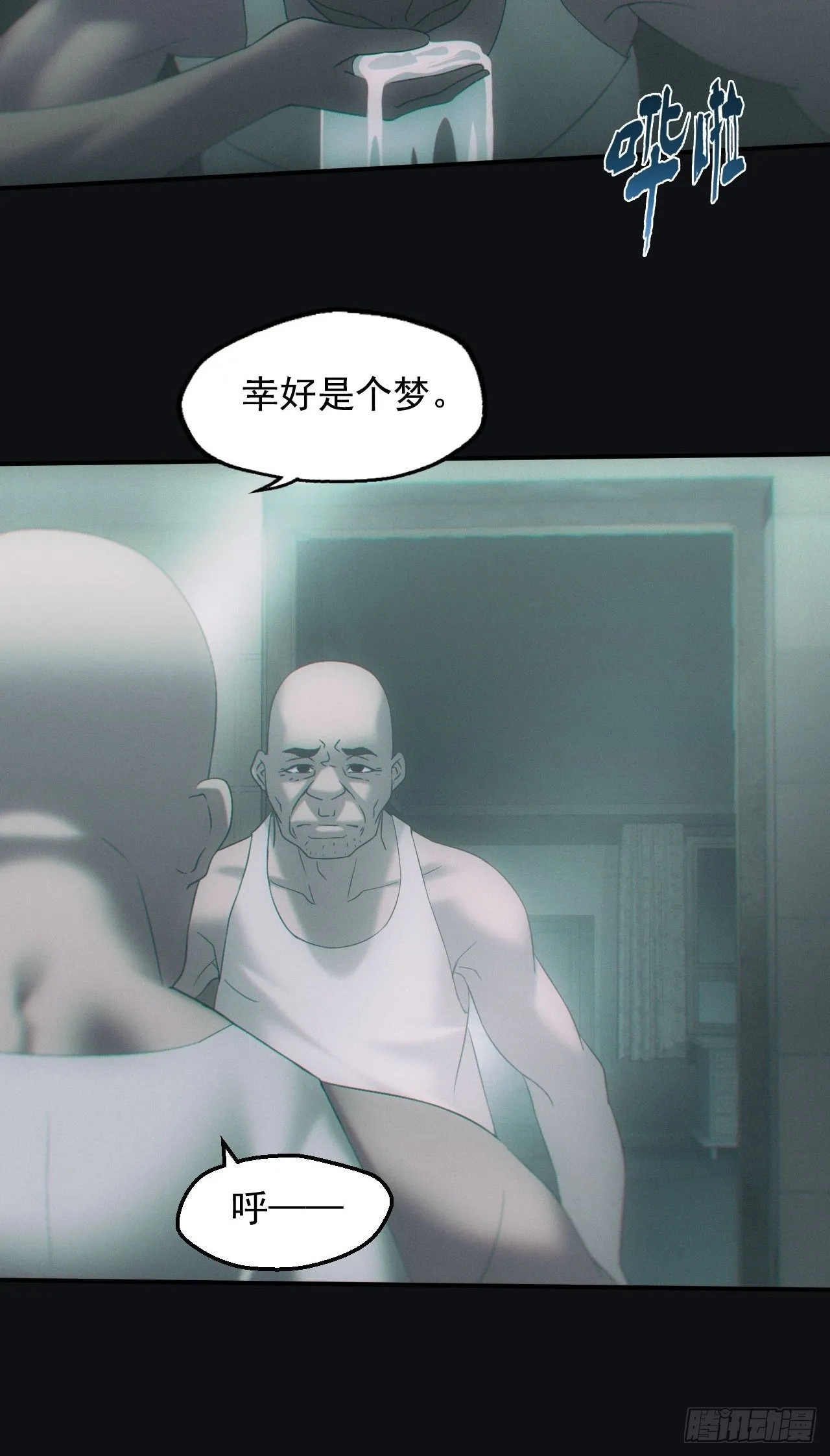 都市捉妖人~漫画,鬼买命5图