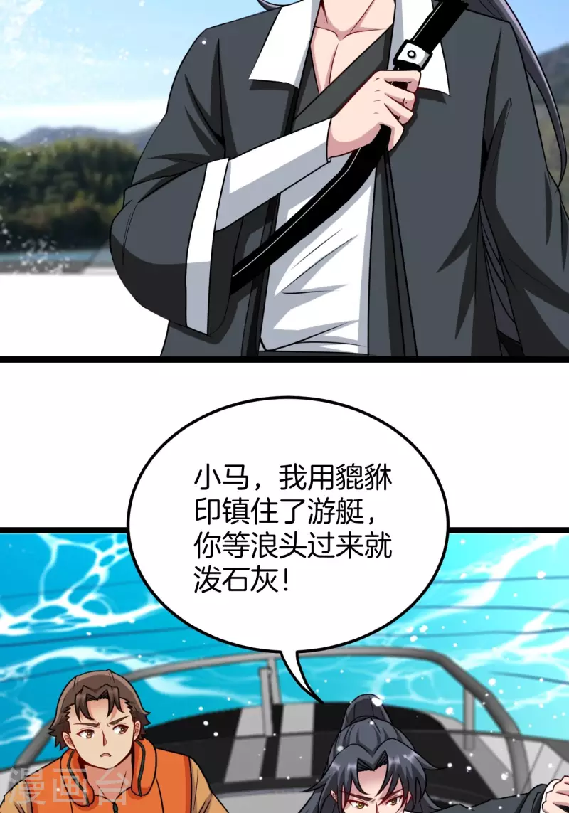 都市捉妖人~漫画,第107话 失踪4图