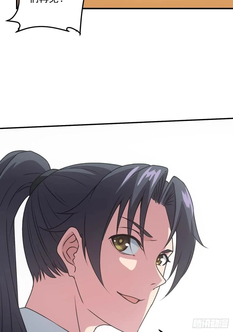 都市捉妖人~漫画,告别4图