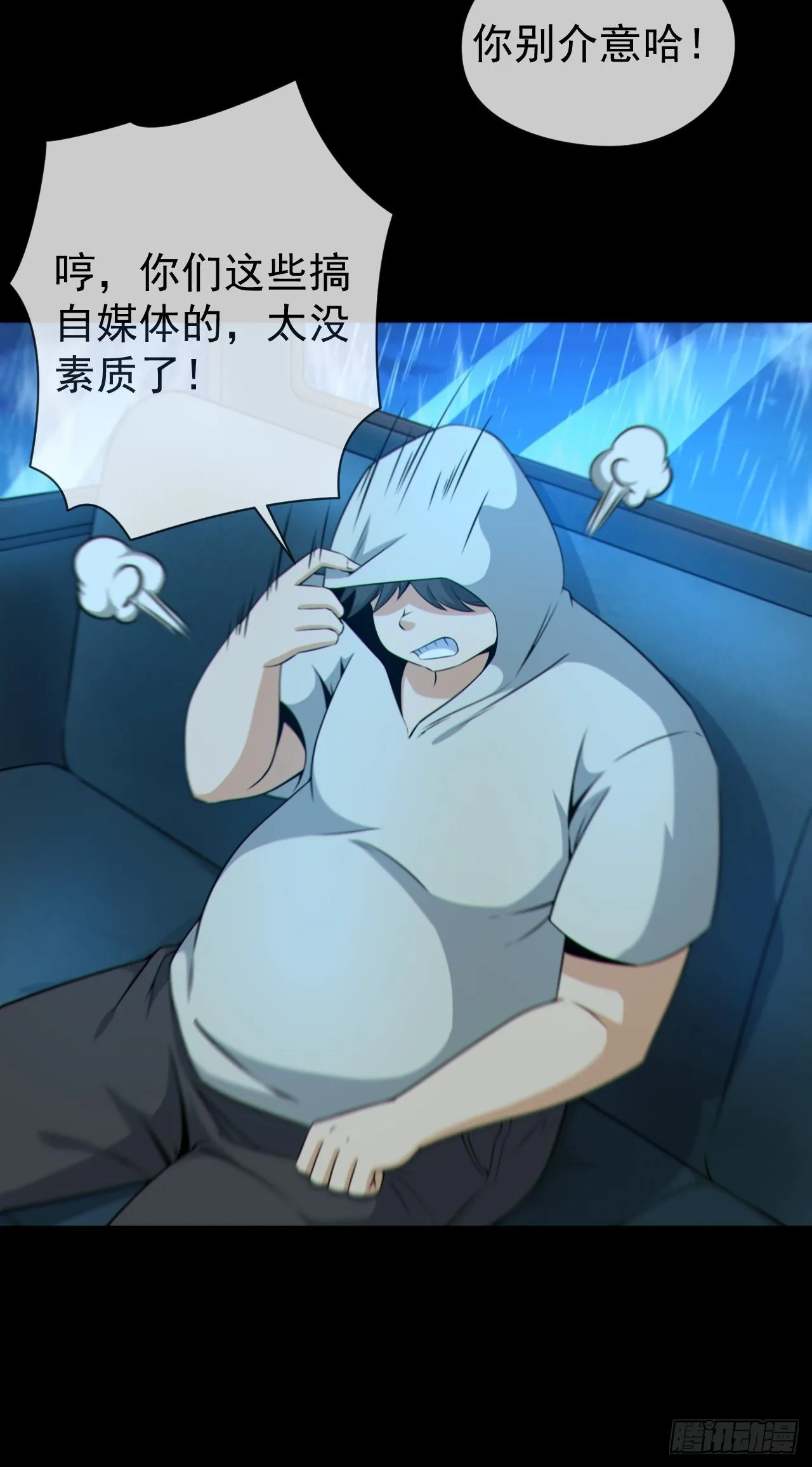 都市捉妖人~漫画,红衣怨鬼1图