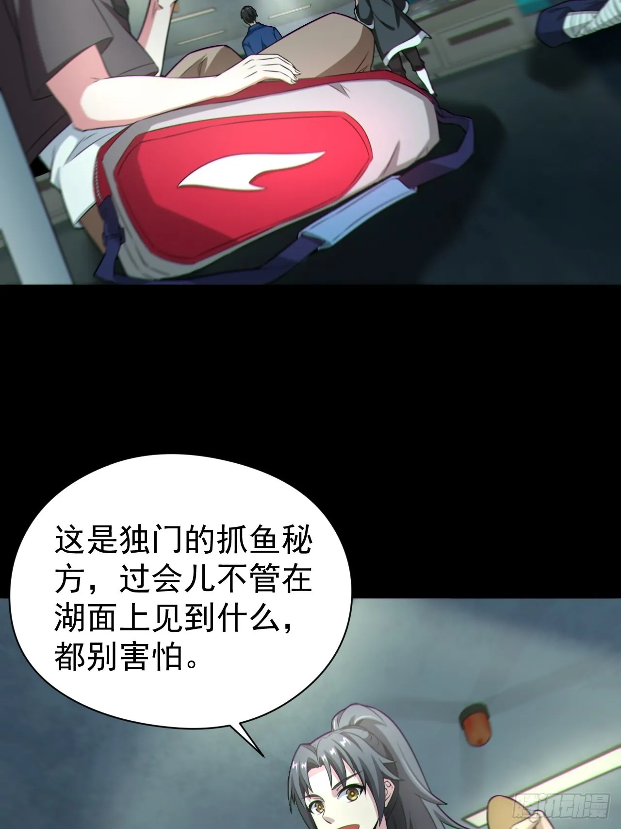 都市捉妖人~漫画,再战河姬5图