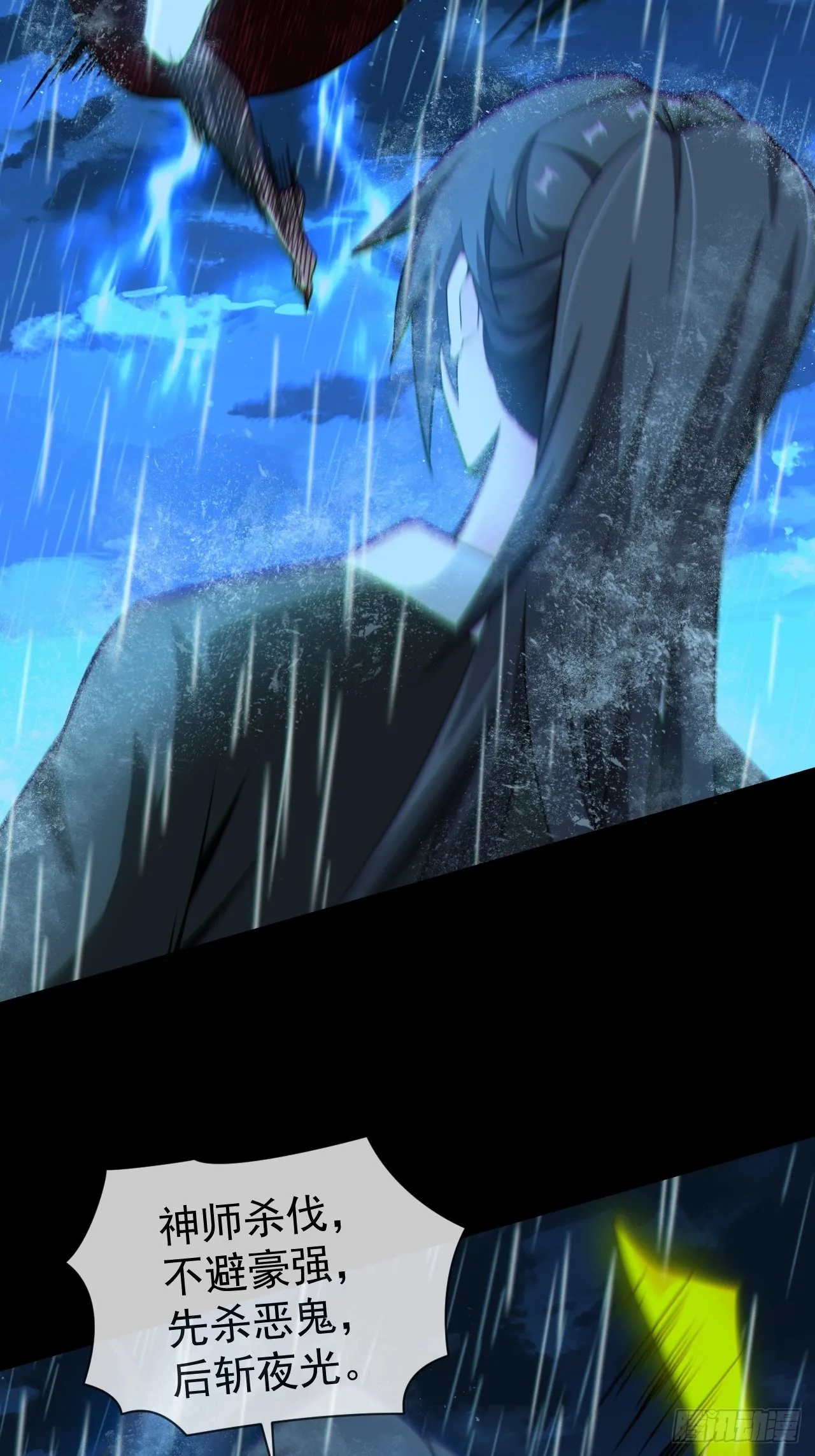 都市捉妖人~漫画,红衣怨鬼1图