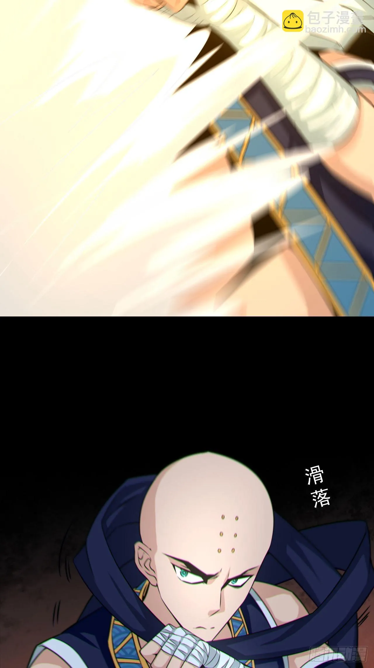 都市捉妖人~漫画,半妖之身4图