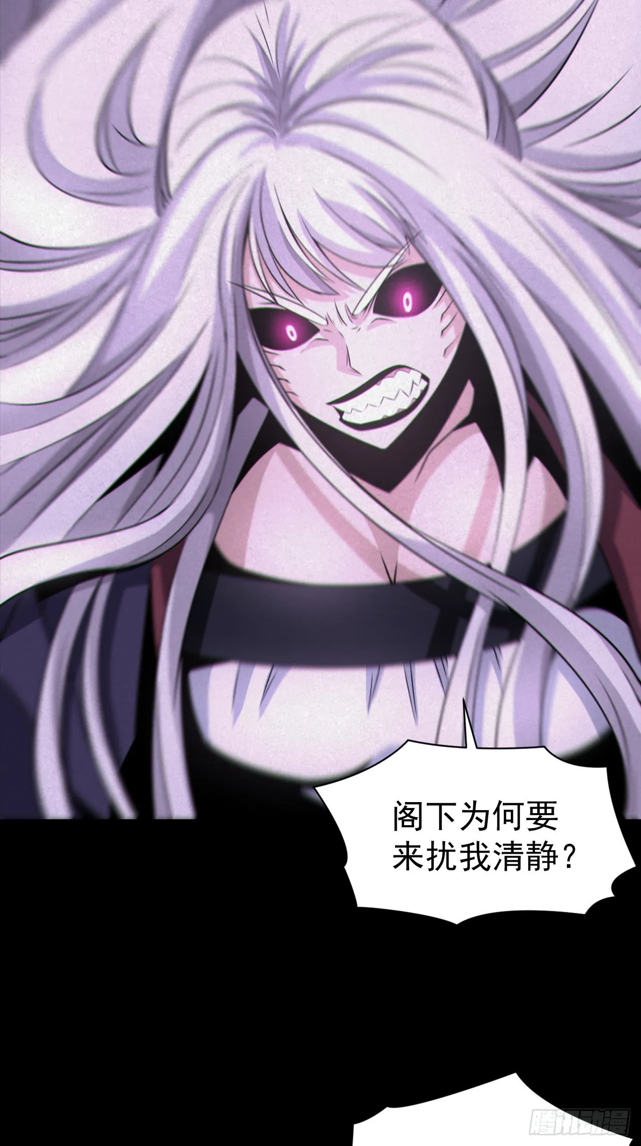 都市捉妖人~漫画,人妖殊途2图