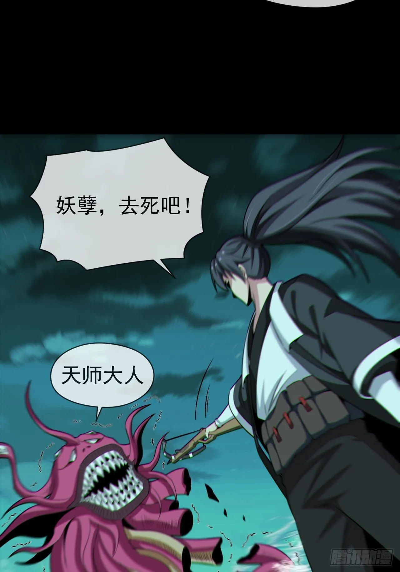 都市捉妖人~漫画,金钱买命5图