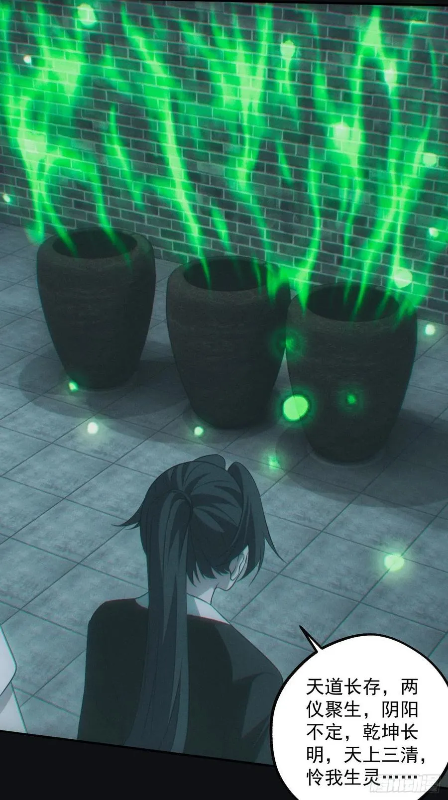 都市捉妖人~漫画,瓮中捉鳖3图