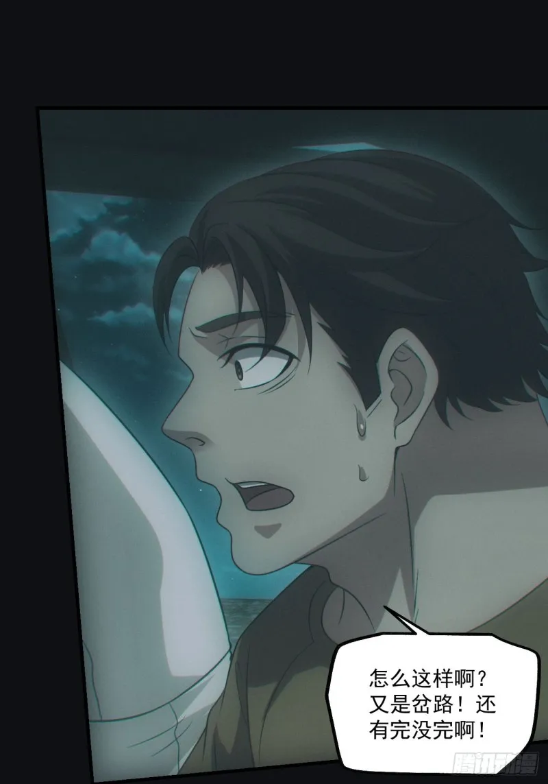 都市捉妖人~漫画,鬼打墙1图