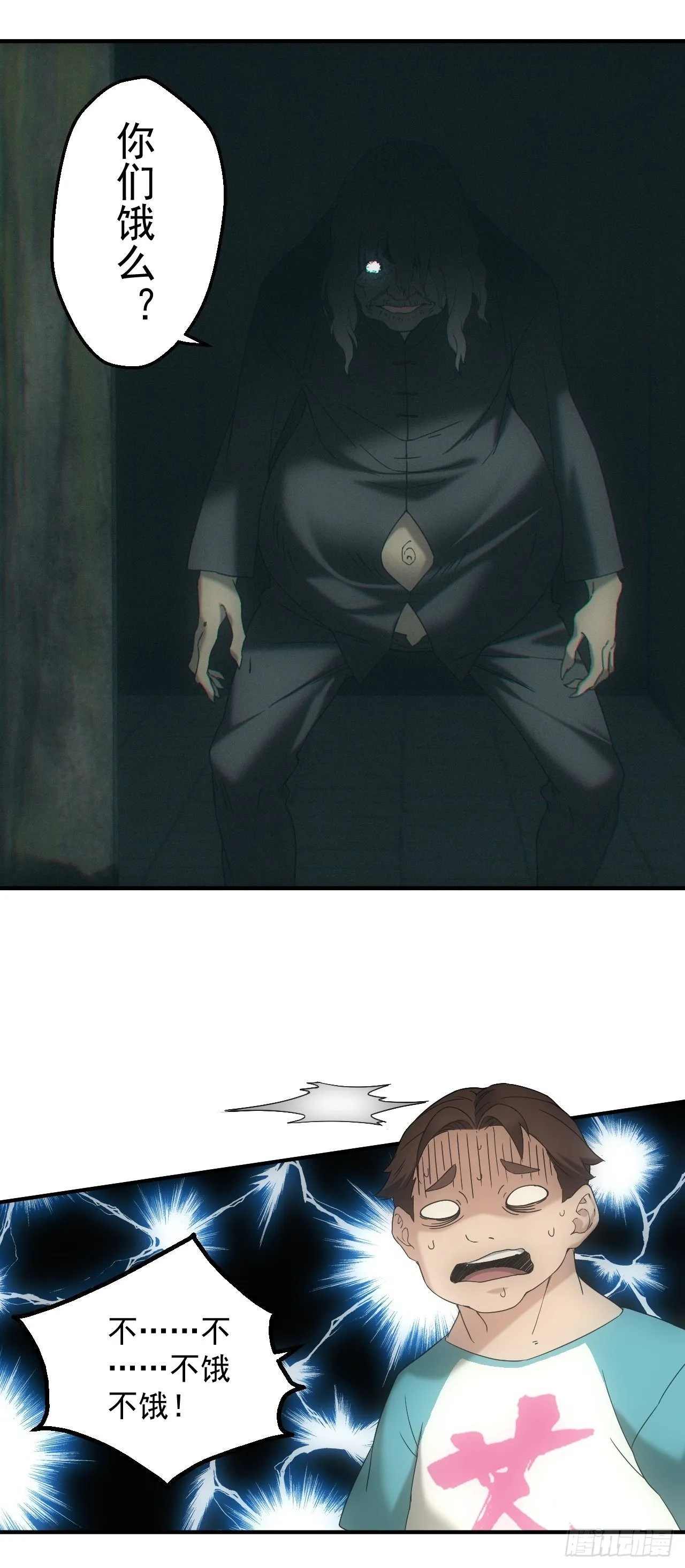 都市捉妖人~漫画,三尾蜈蚣4图