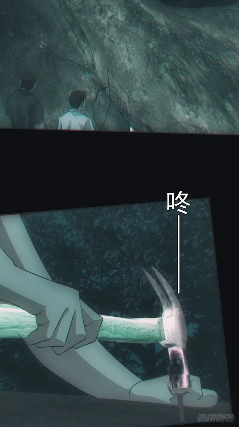 都市捉妖人~漫画,诈尸3图