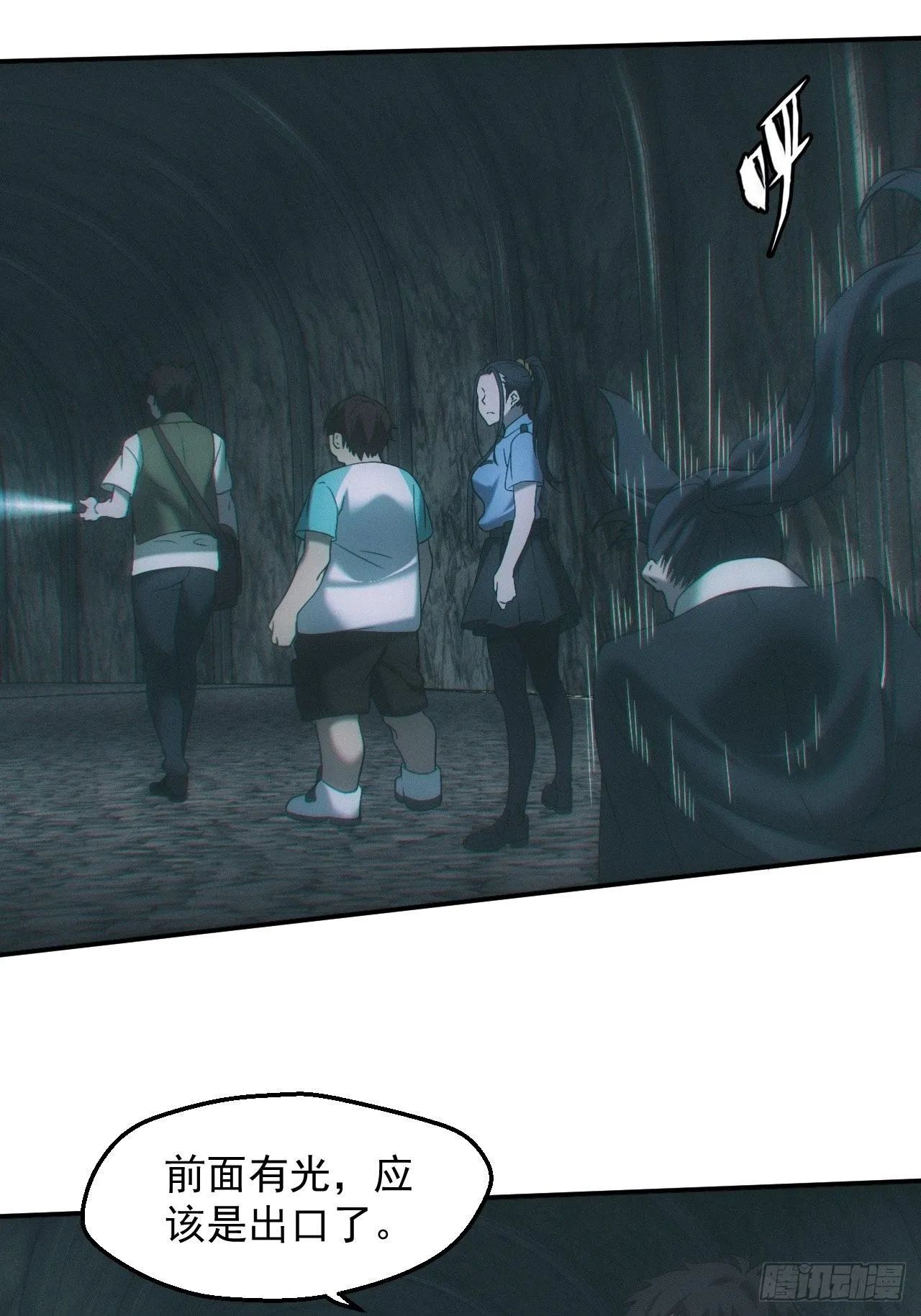 都市捉妖人~漫画,神秘通道3图