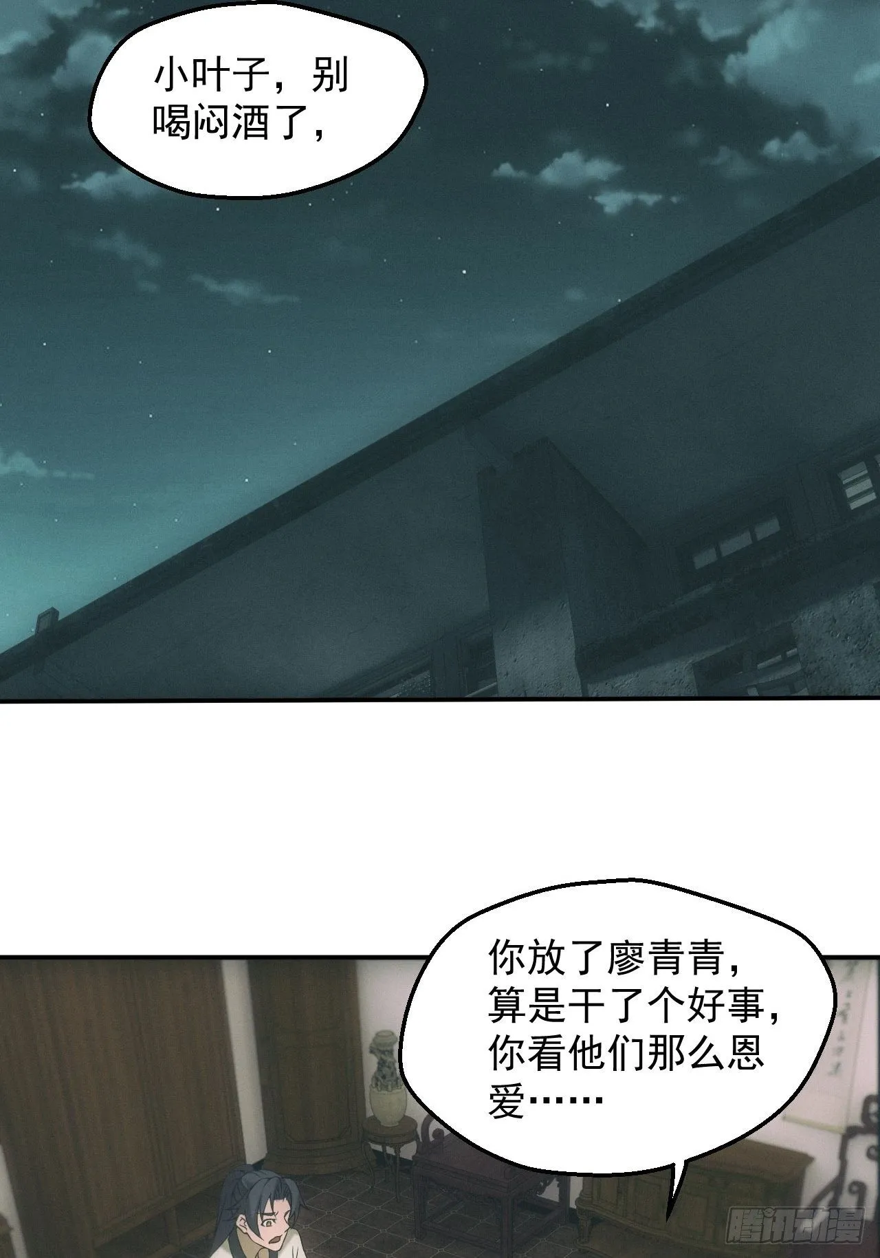 都市捉妖人~漫画,两人一尸，开始同居4图