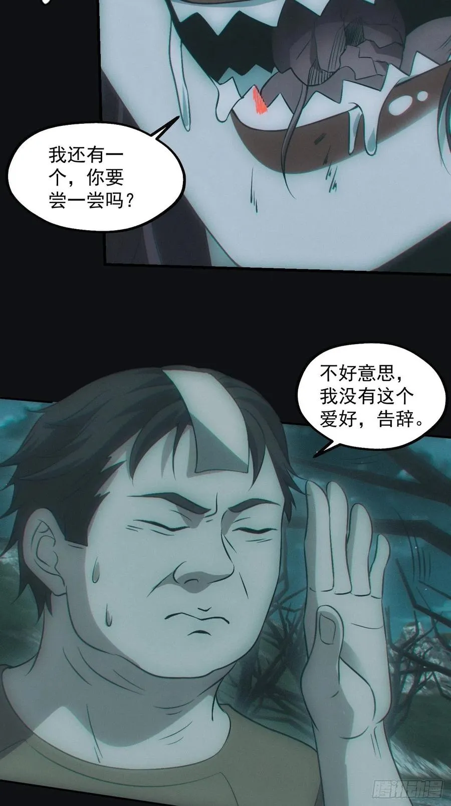 都市捉妖人~漫画,小马导游团2图