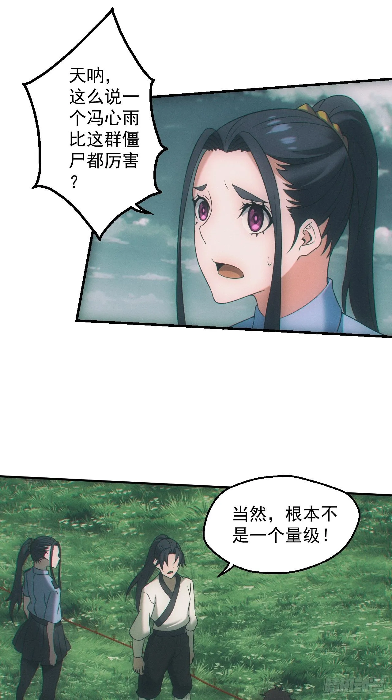 都市捉妖人~漫画,通灵师3图