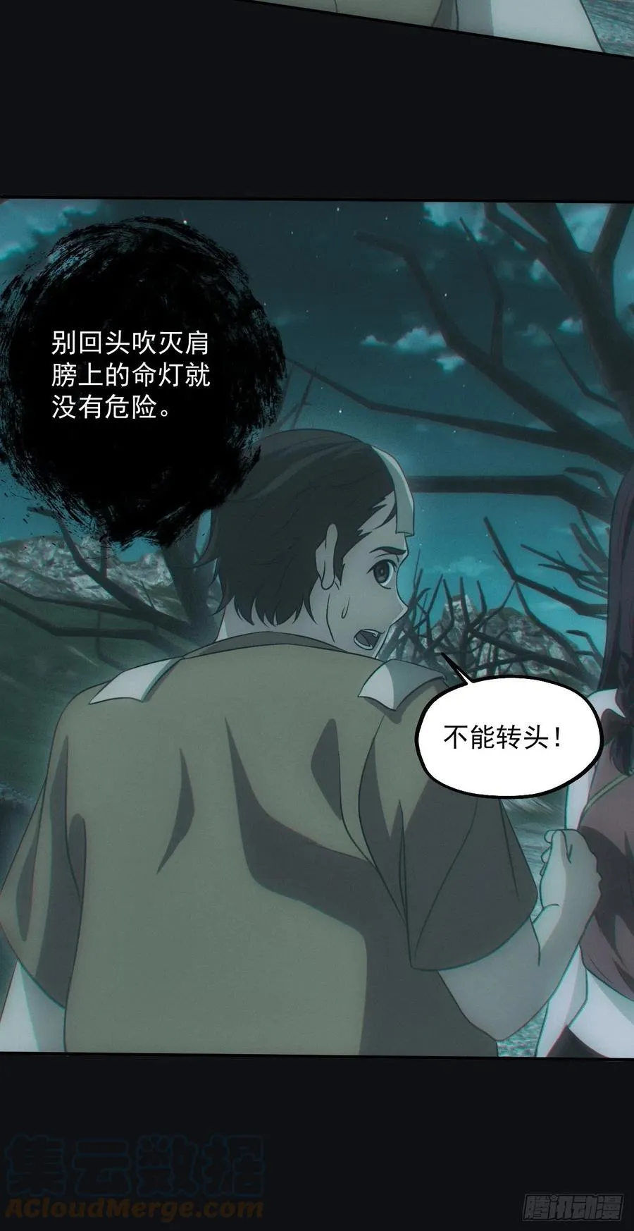 都市捉妖人~漫画,小马导游团3图