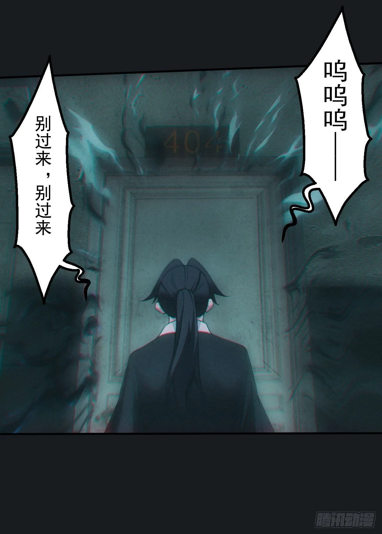 都市捉妖人~漫画,碟仙2图