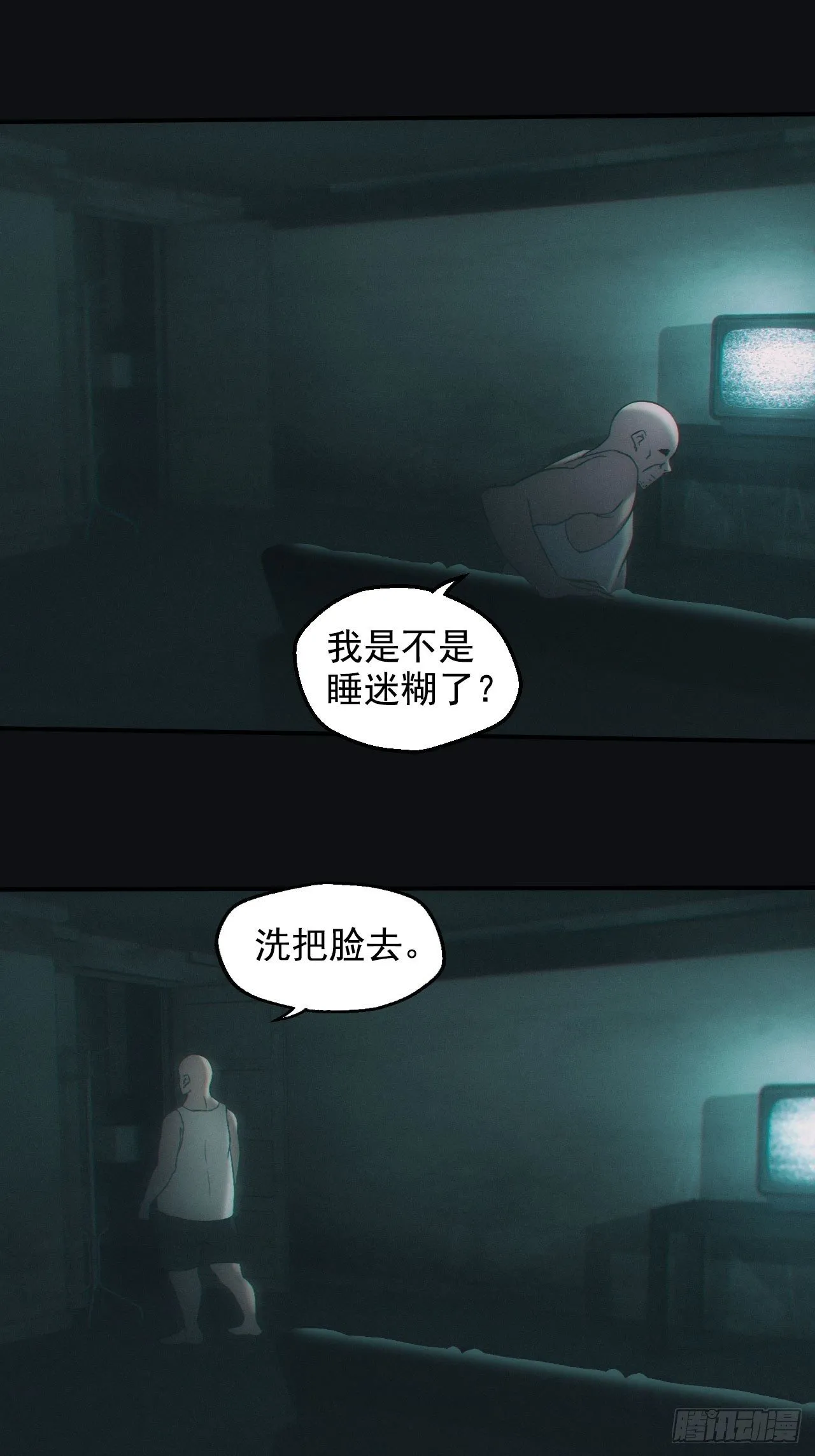 都市捉妖人~漫画,鬼买命3图