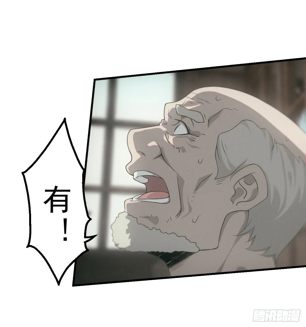 都市捉妖人~漫画,昏睡怪病5图