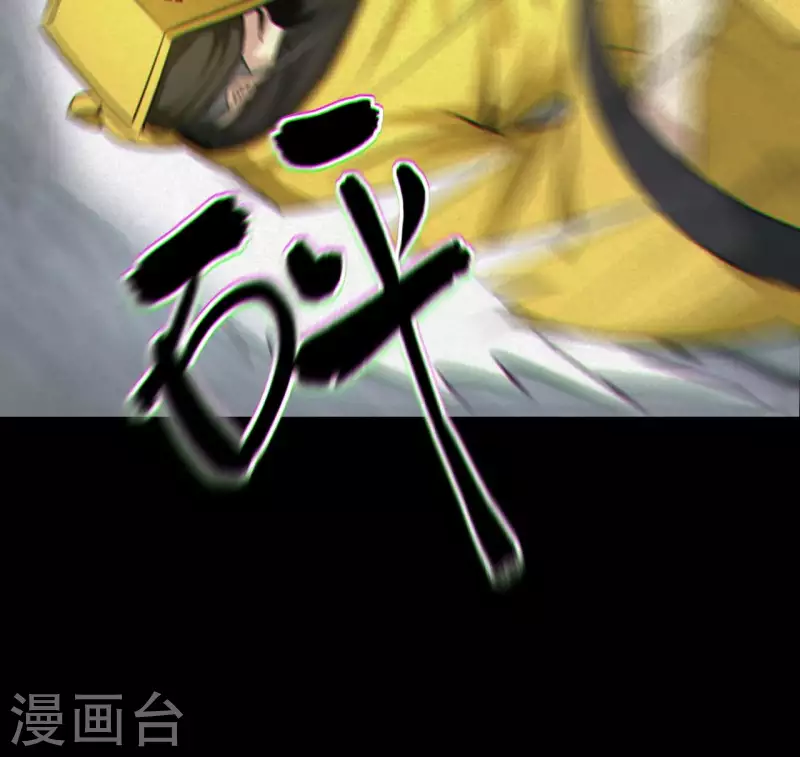 都市捉妖人~漫画,第121话 人妖殊途2图