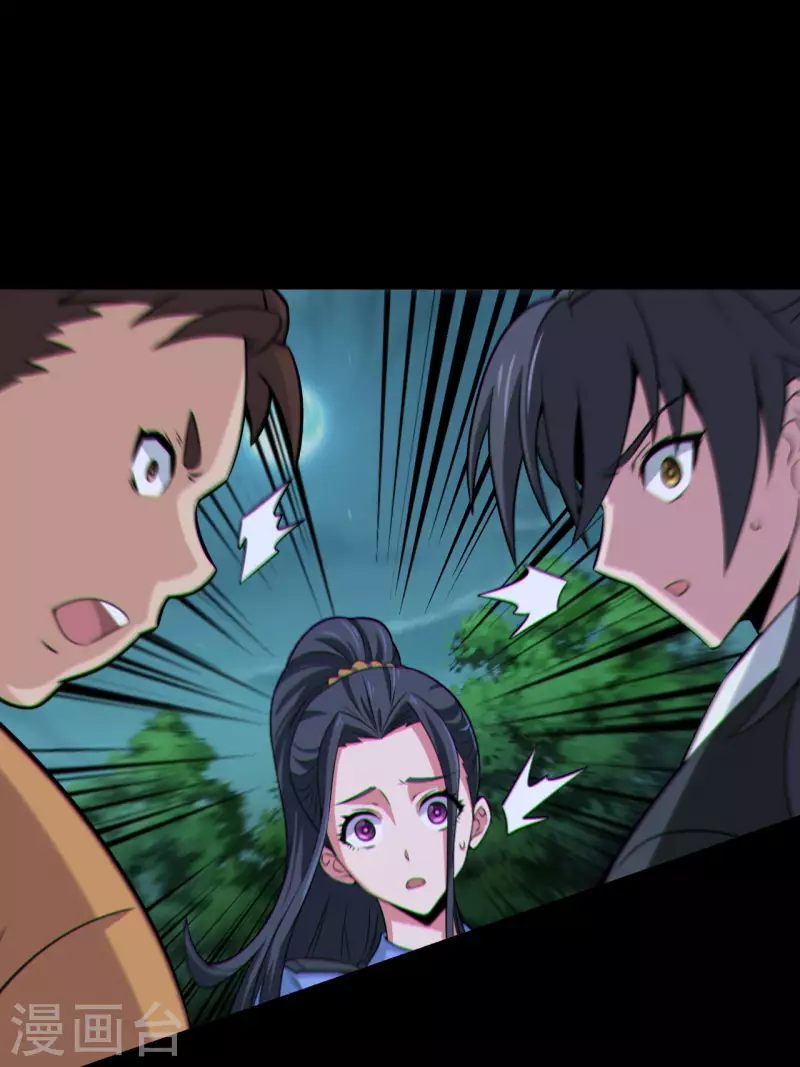 都市捉妖人~漫画,第119话 原来只是朋友2图