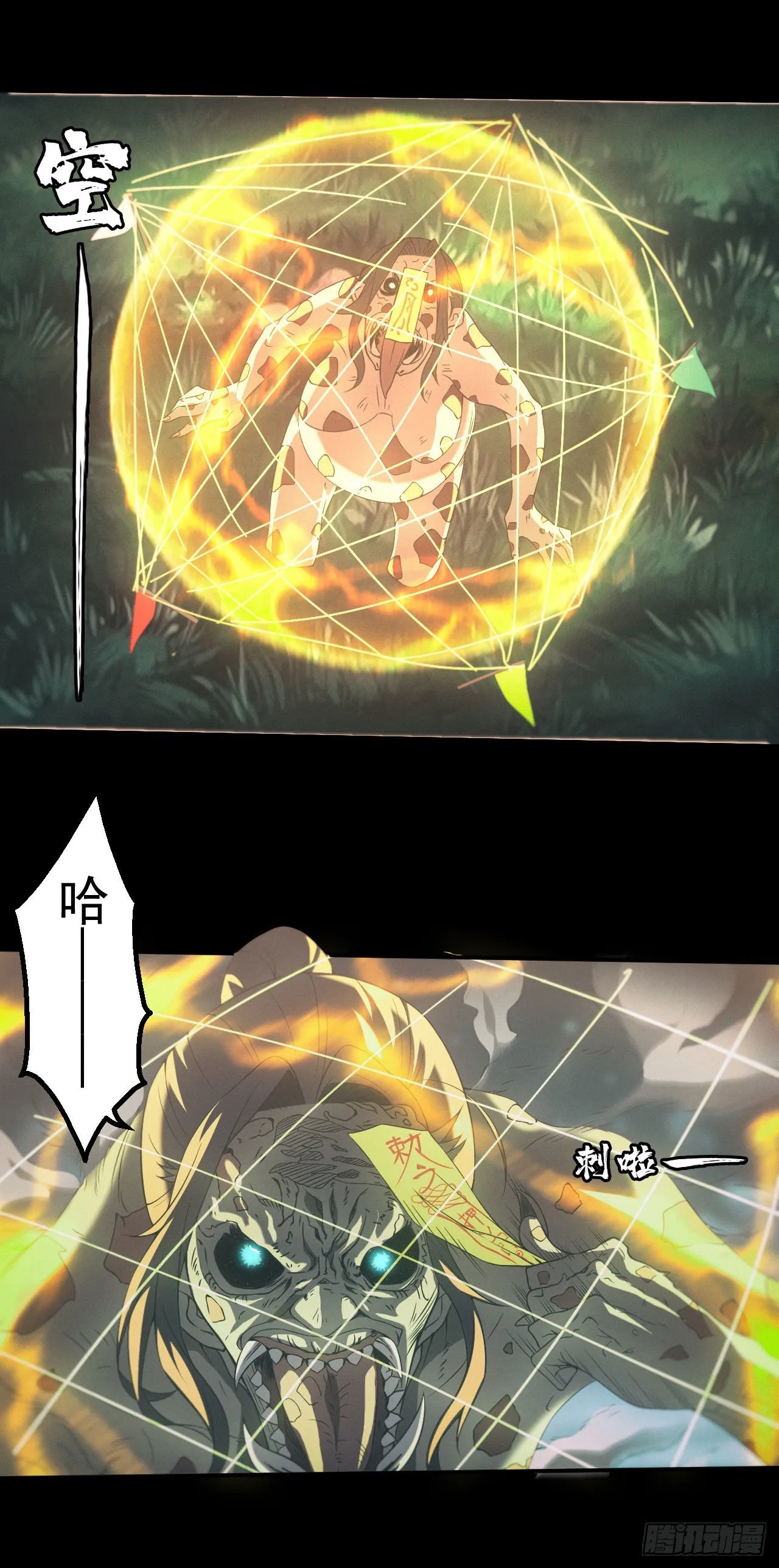 都市捉妖人~漫画,昏睡怪病1图