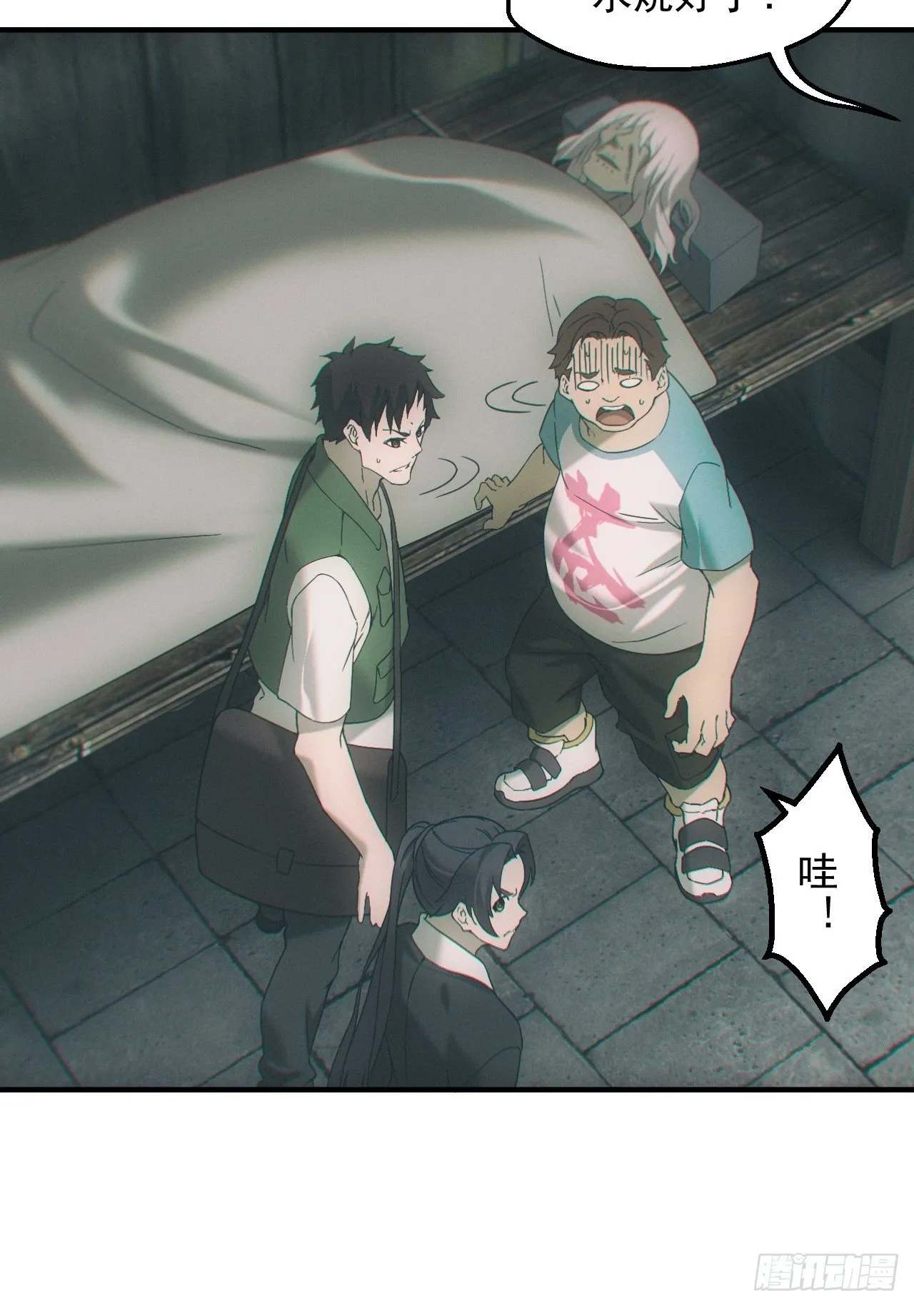 都市捉妖人~漫画,三尾蜈蚣3图