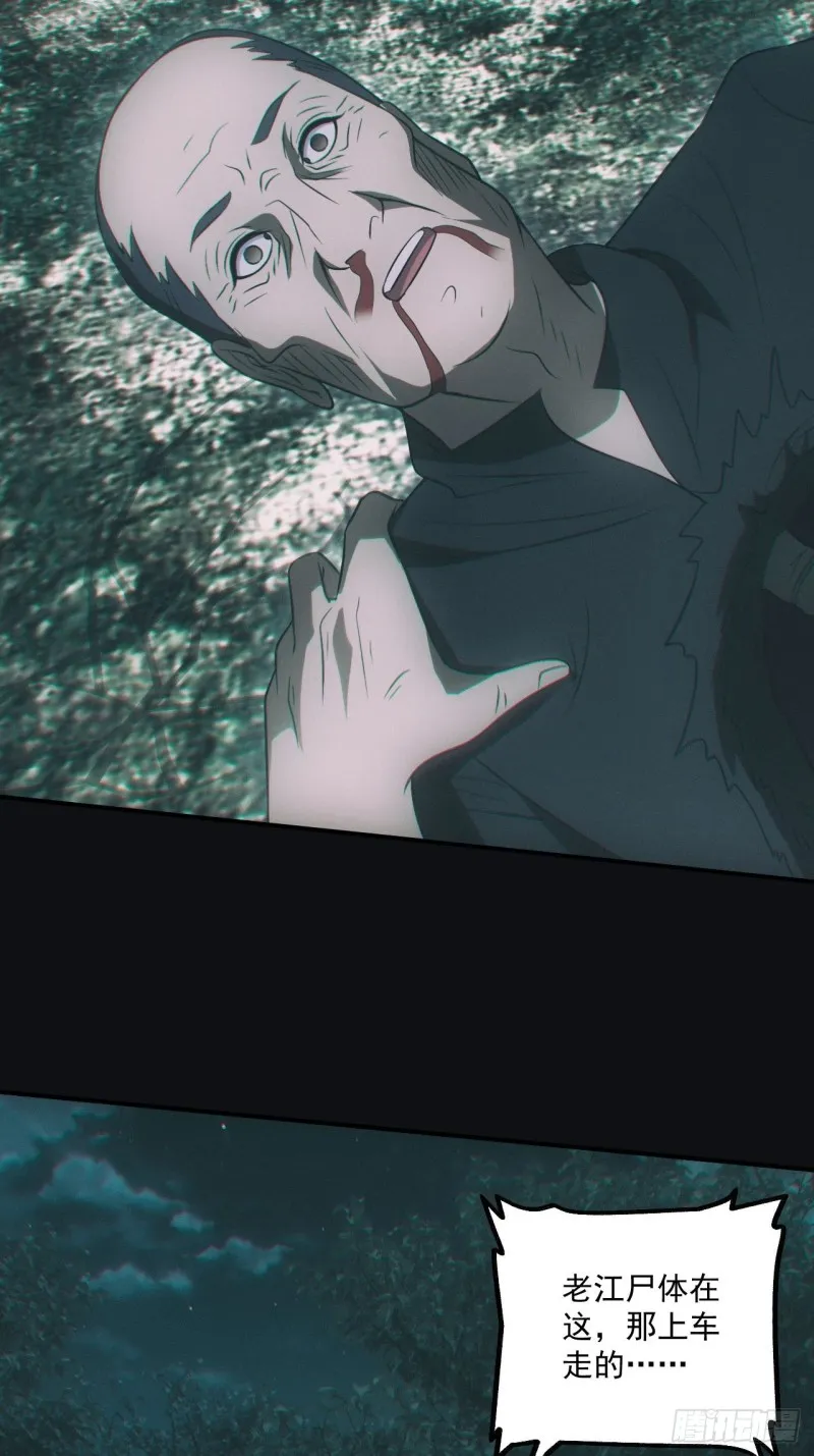 都市捉妖人~漫画,谜团5图