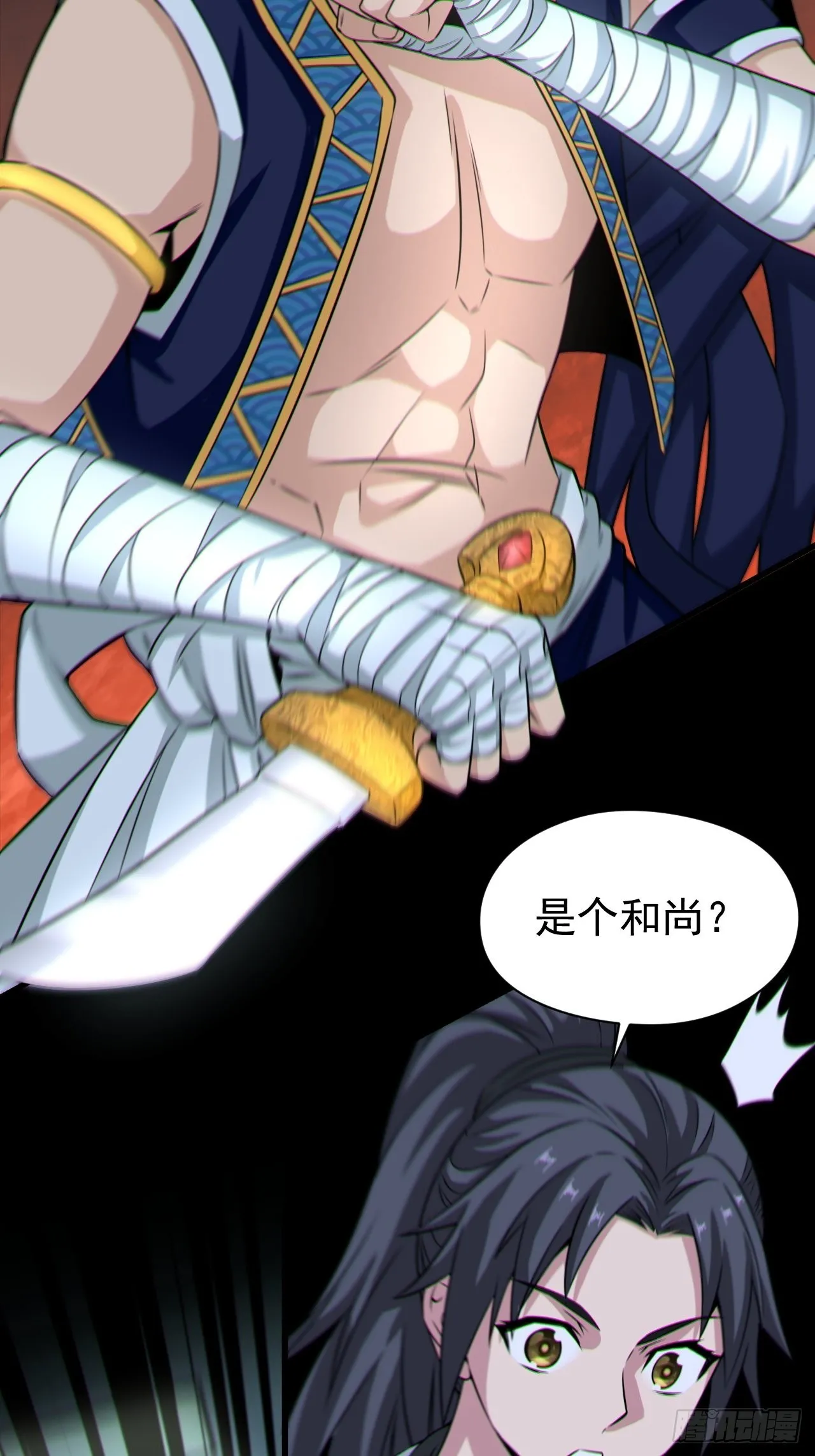 都市捉妖人~漫画,半妖之身5图