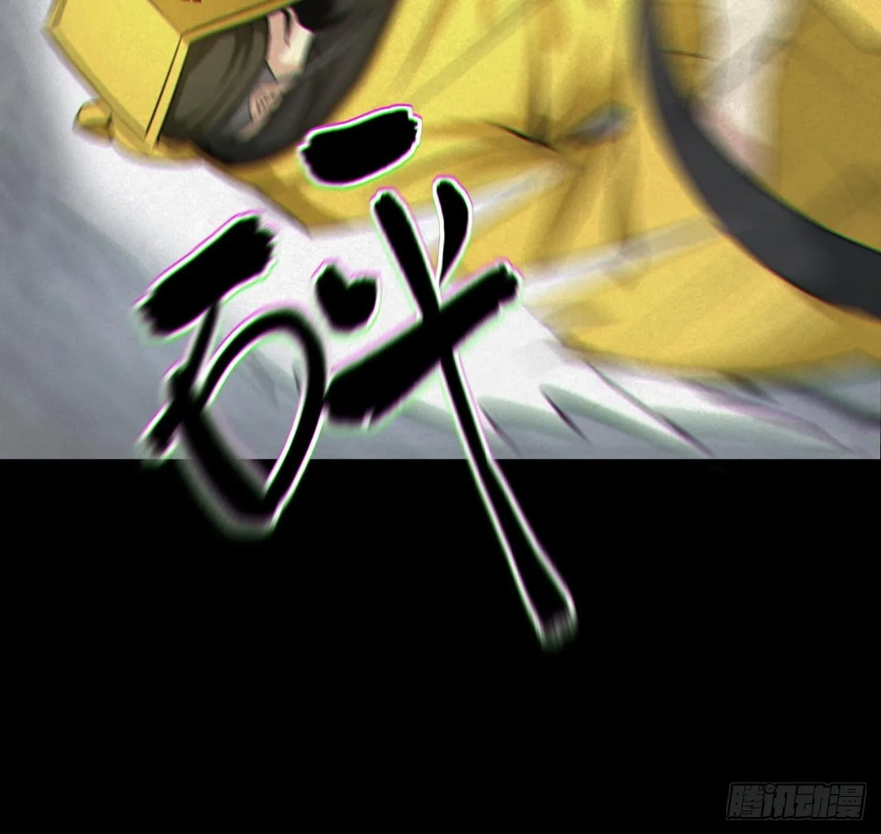 都市捉妖人~漫画,人妖殊途2图