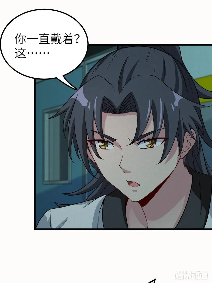 都市捉妖人~漫画,附身之人2图