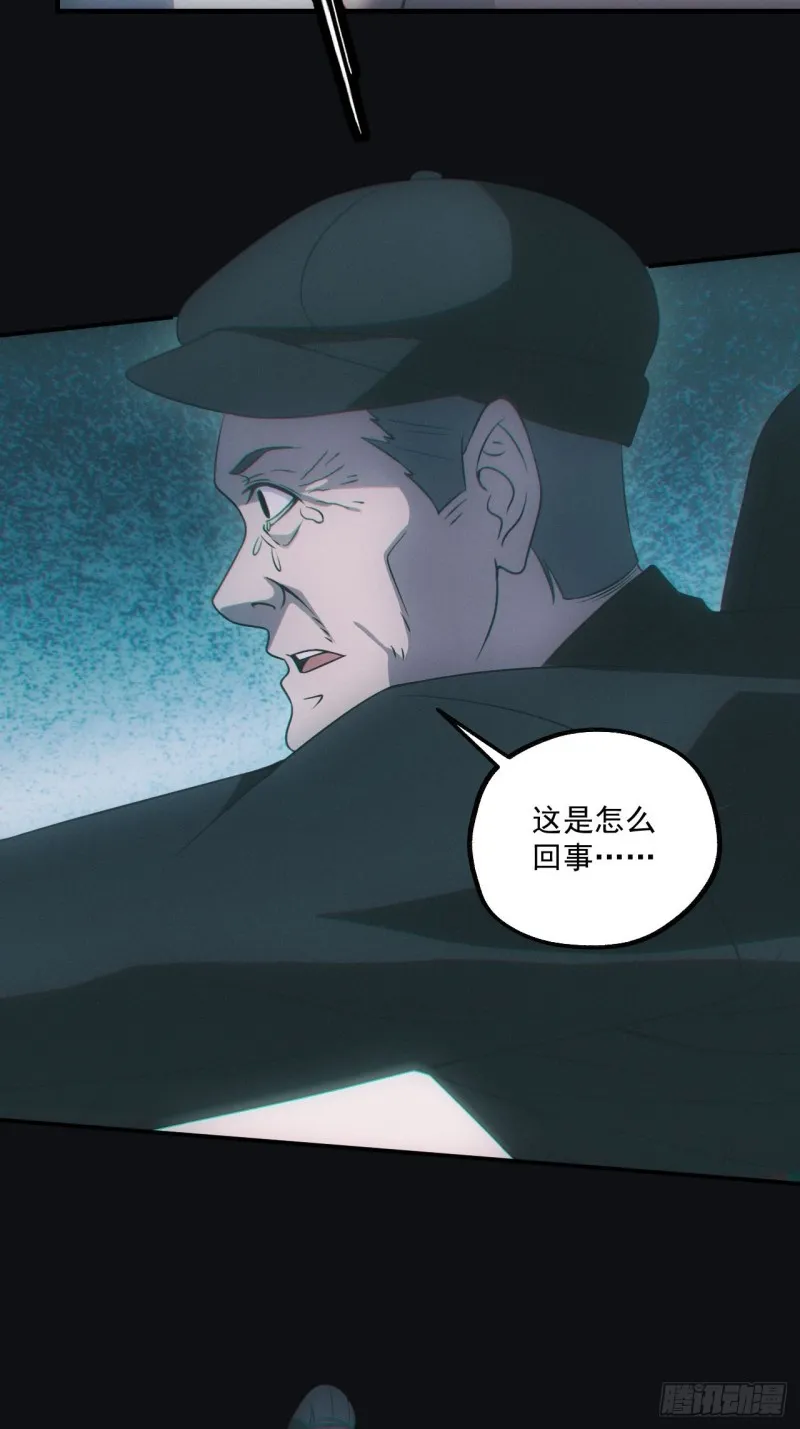 都市捉妖人~漫画,谜团3图