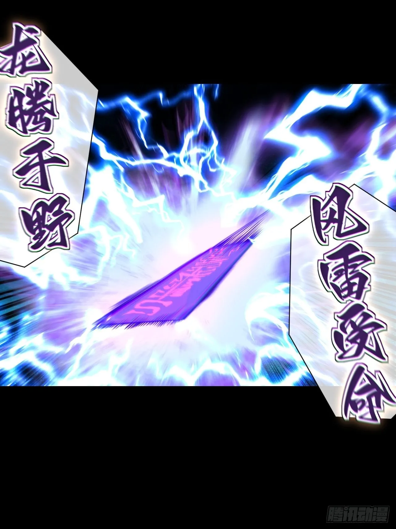 都市捉妖人~漫画,渡劫成功4图