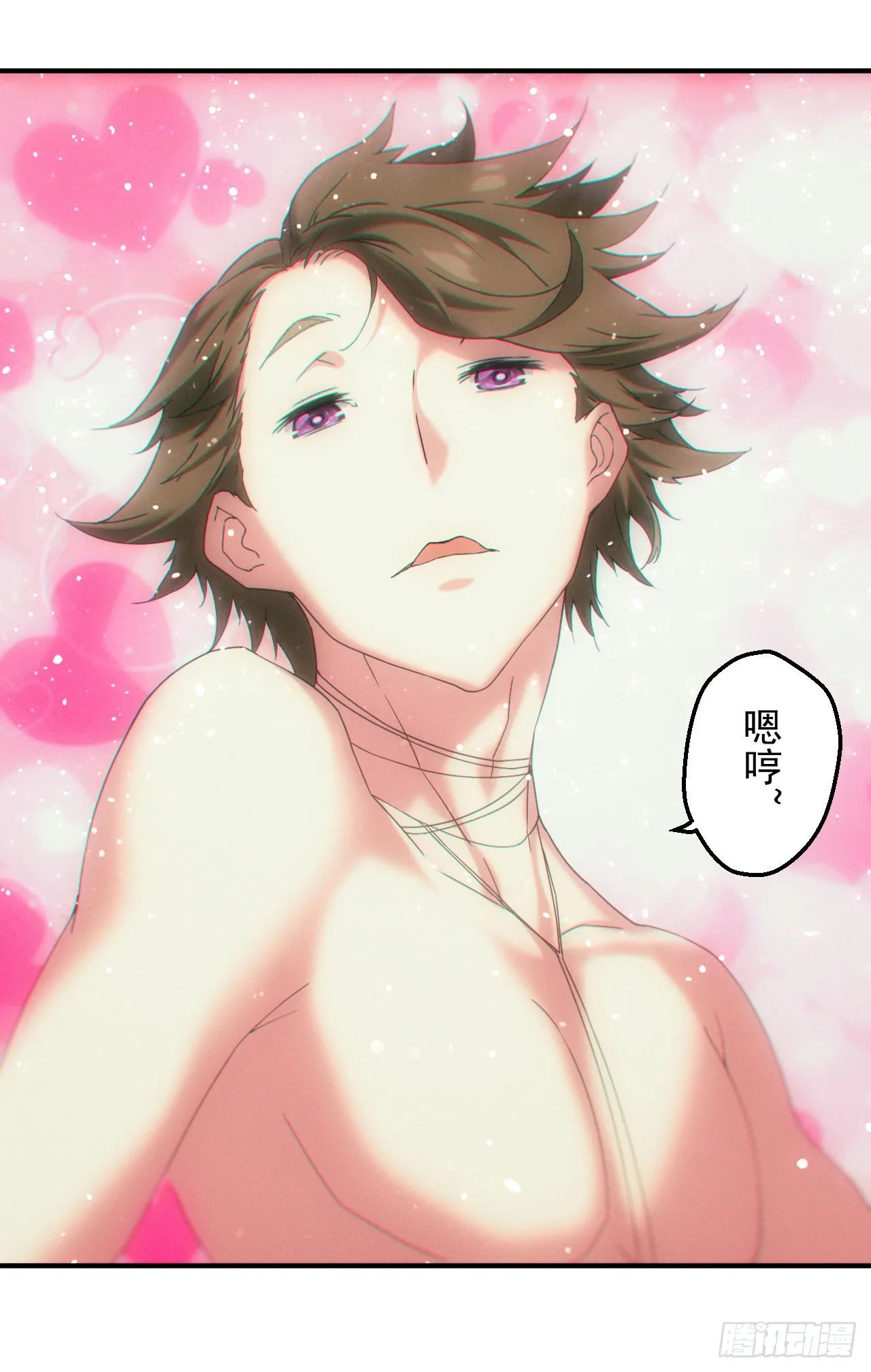 都市捉妖人~漫画,脱衣舞男5图