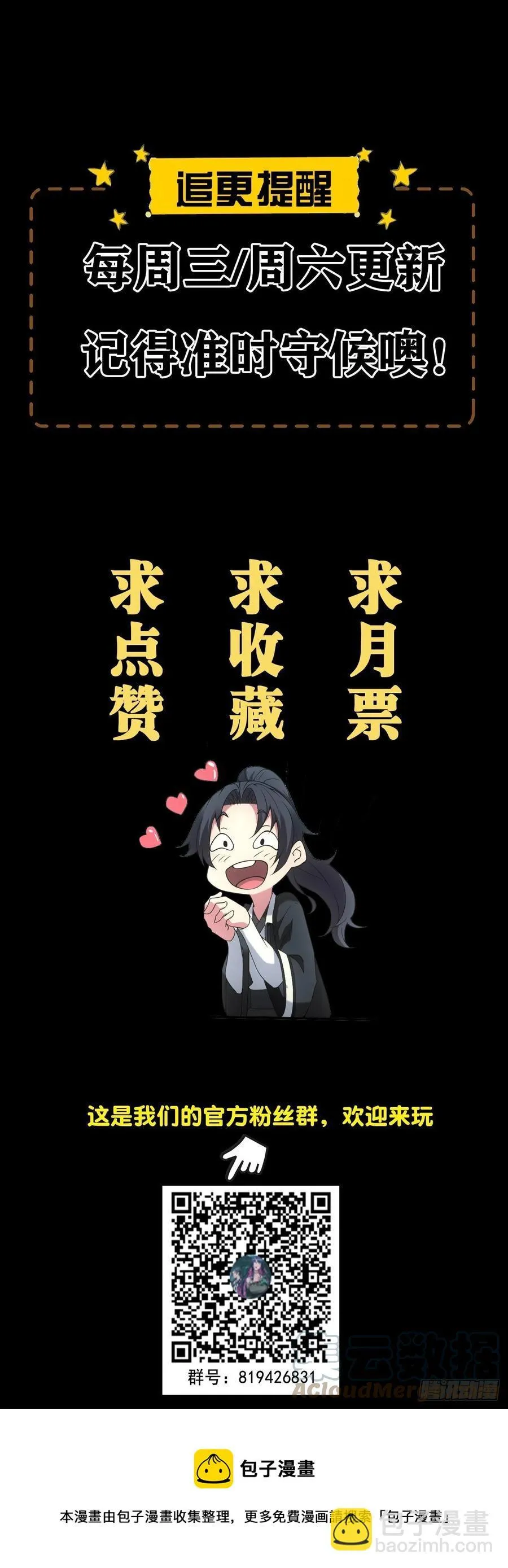 都市捉妖人~漫画,闹鬼的医院1图