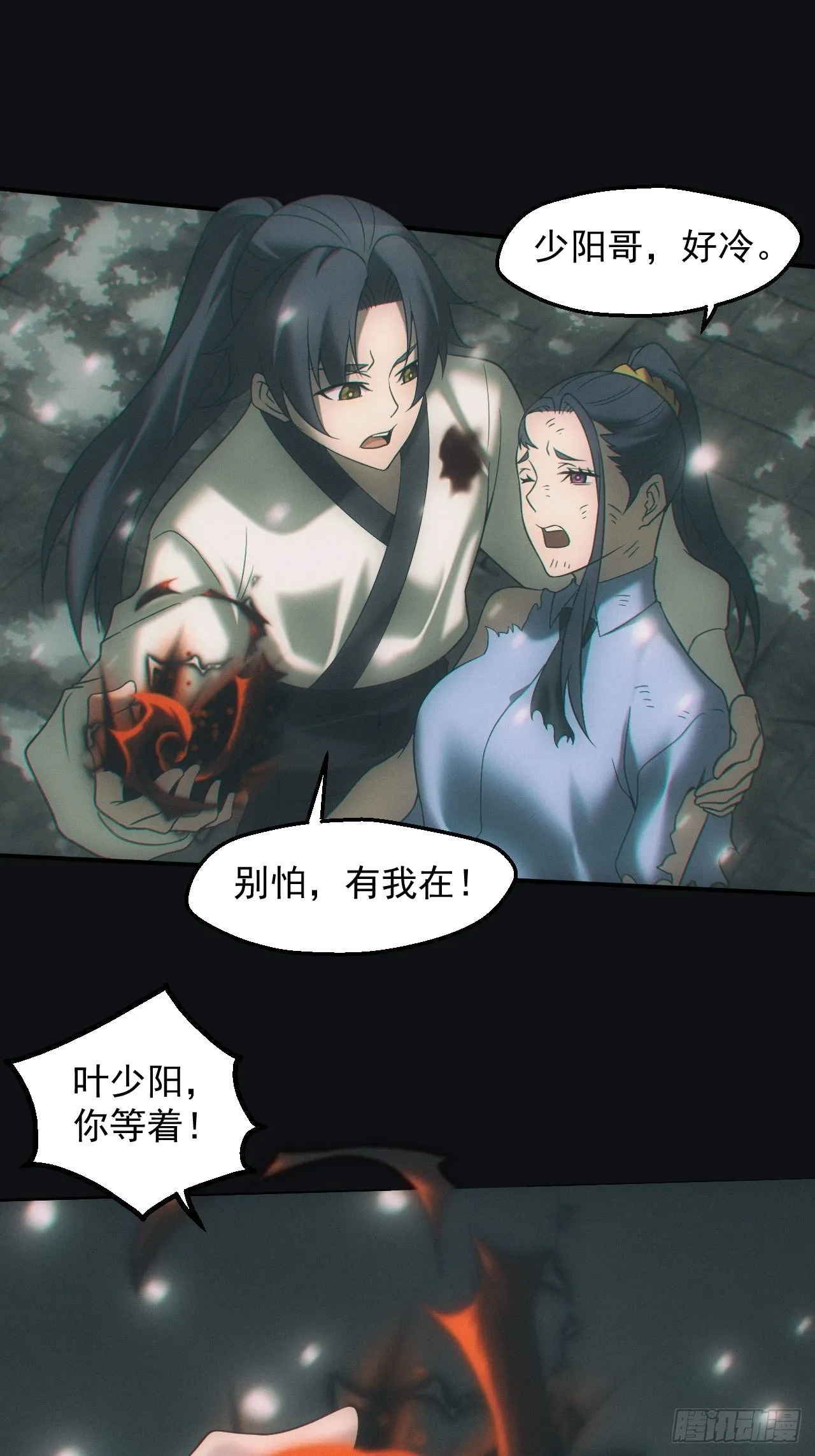 都市捉妖人~漫画,带你回去5图