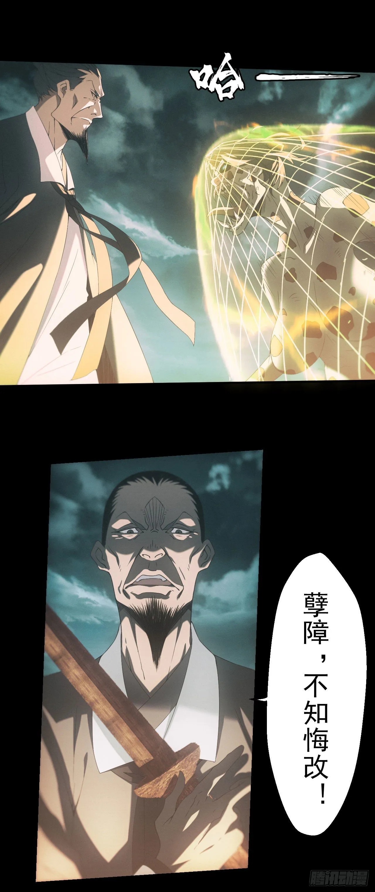 都市捉妖人~漫画,昏睡怪病2图