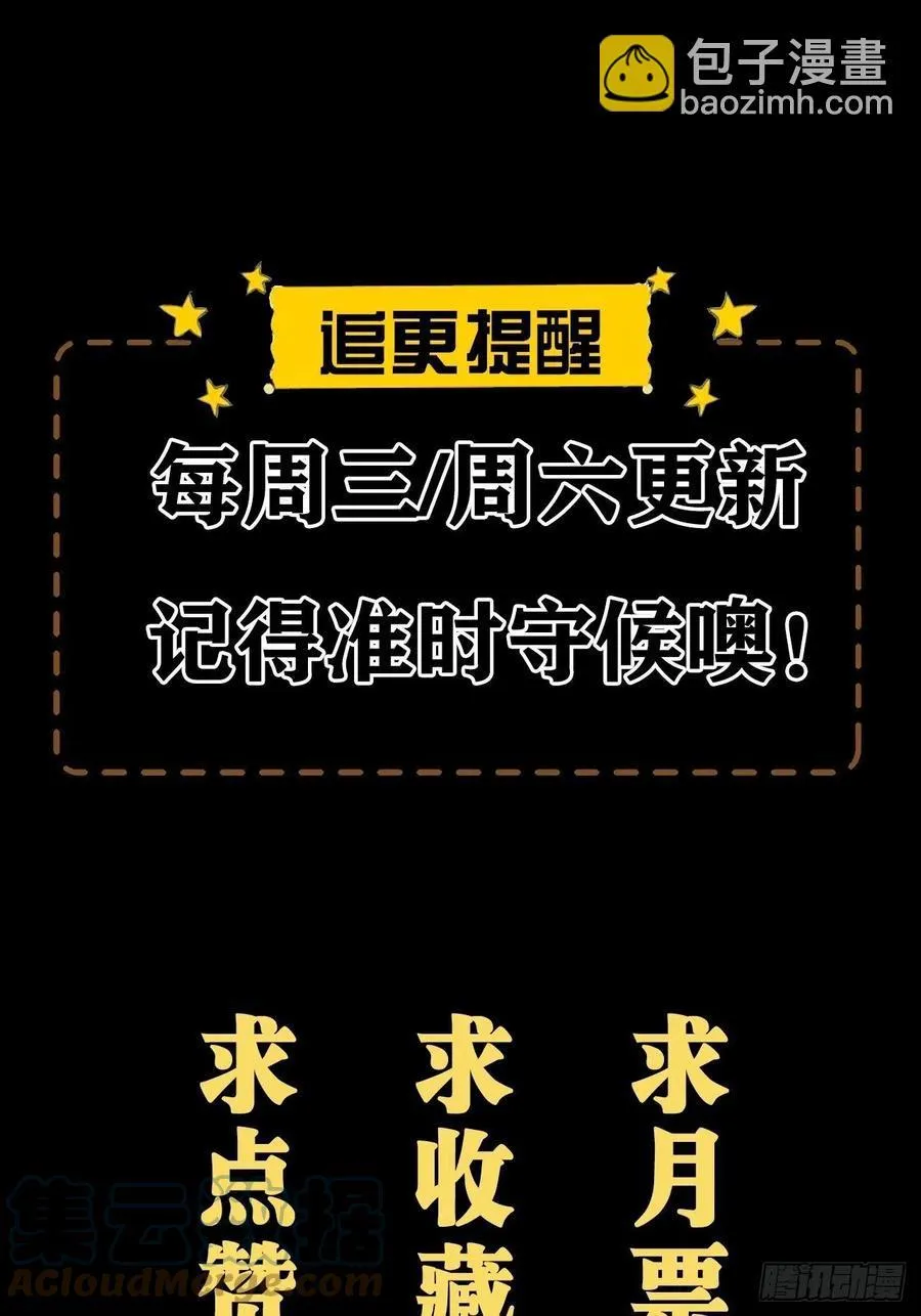 都市捉妖人~漫画,食尸鬼3图