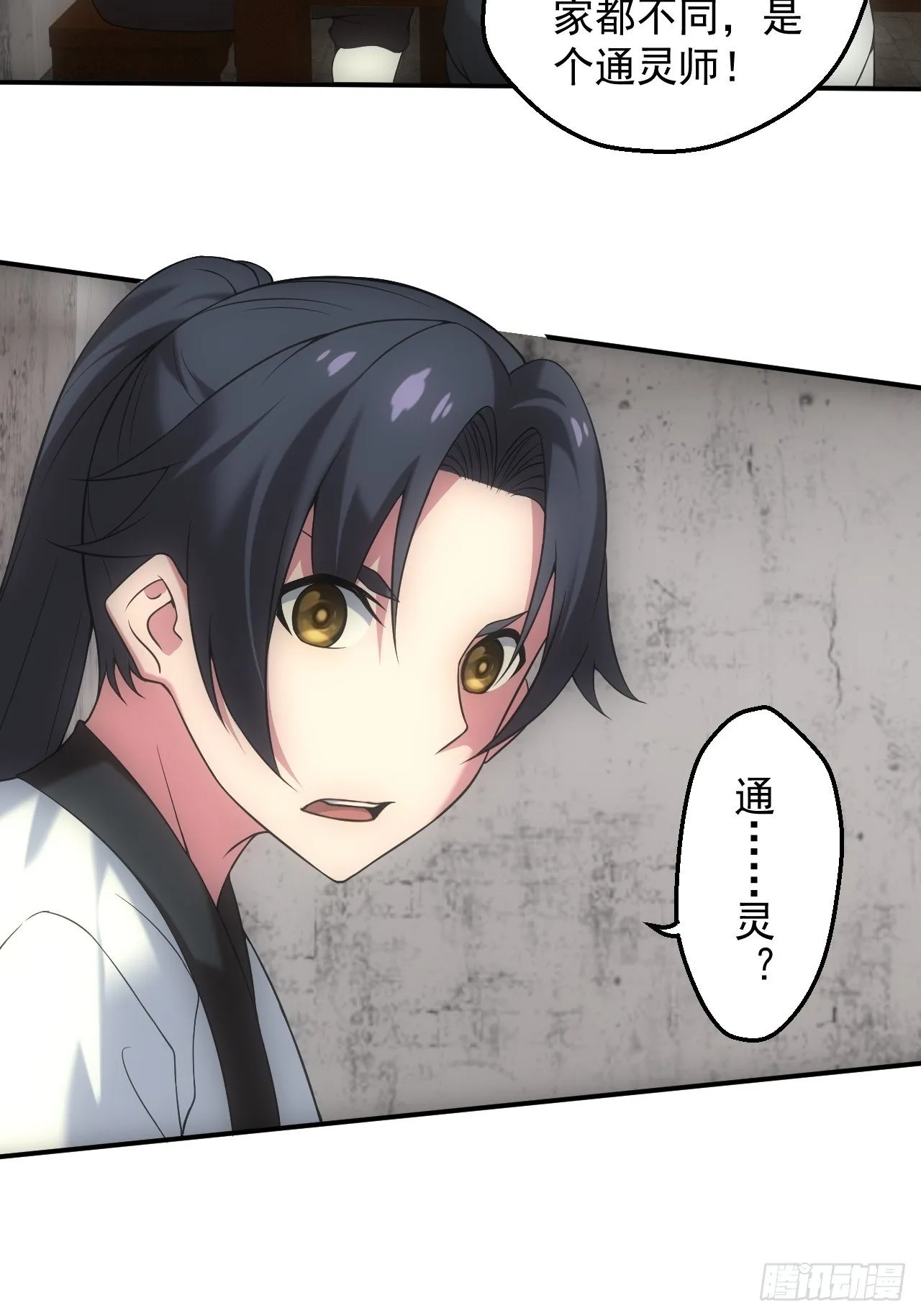 都市捉妖人~漫画,冯心雨4图