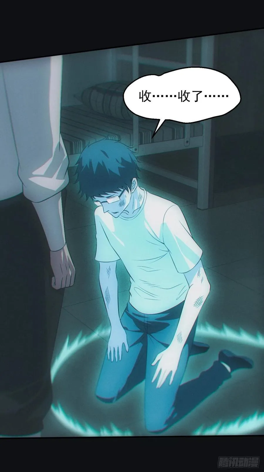 都市捉妖人~漫画,设局4图