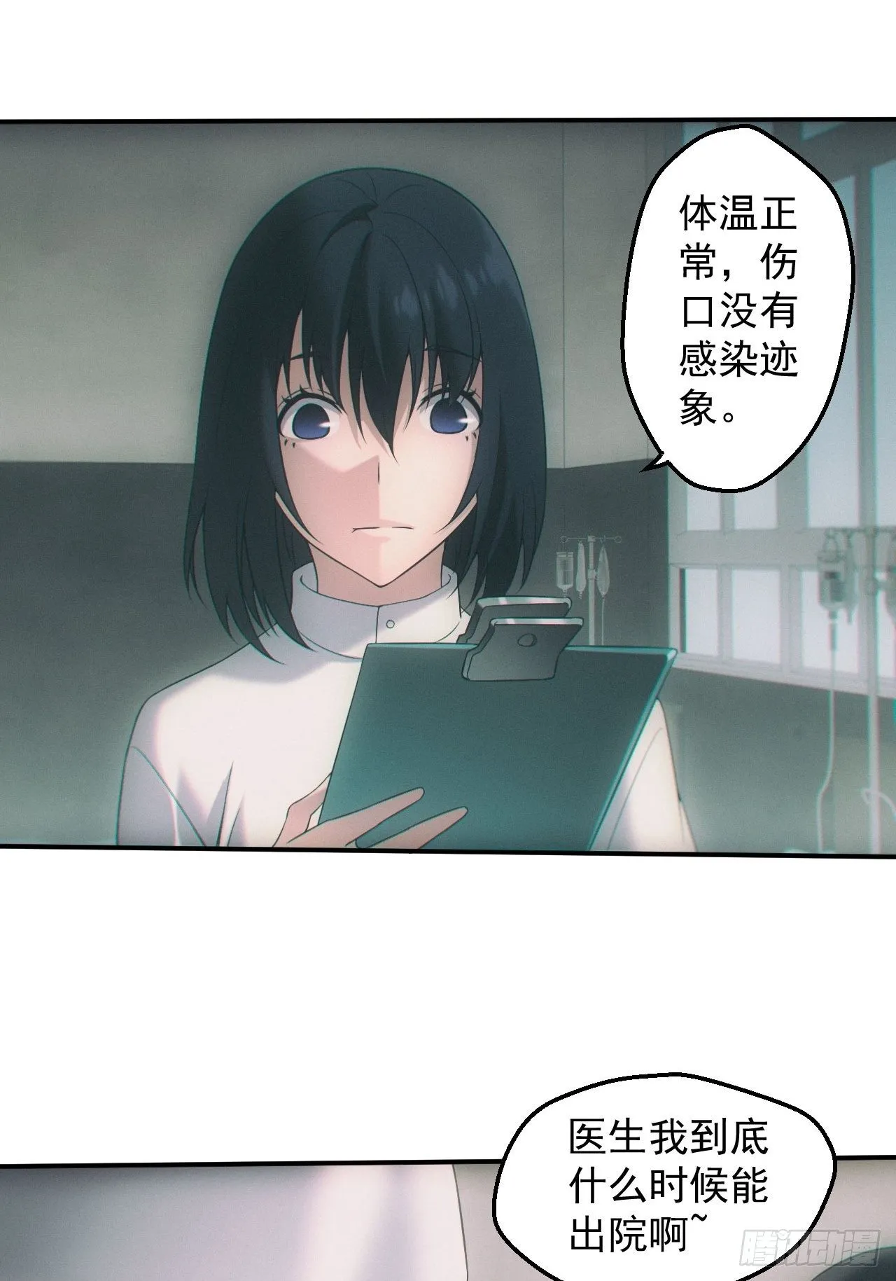 都市捉妖人~漫画,爱情or阴谋？3图